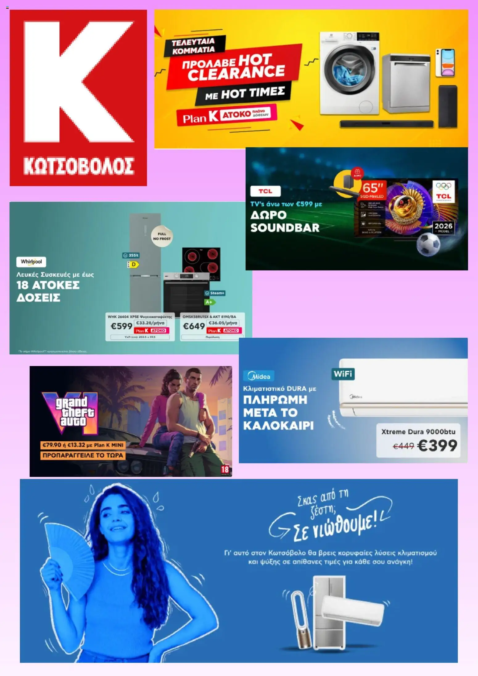  | Σελίδα: 1 | Προϊόντα: Soundbar, PC