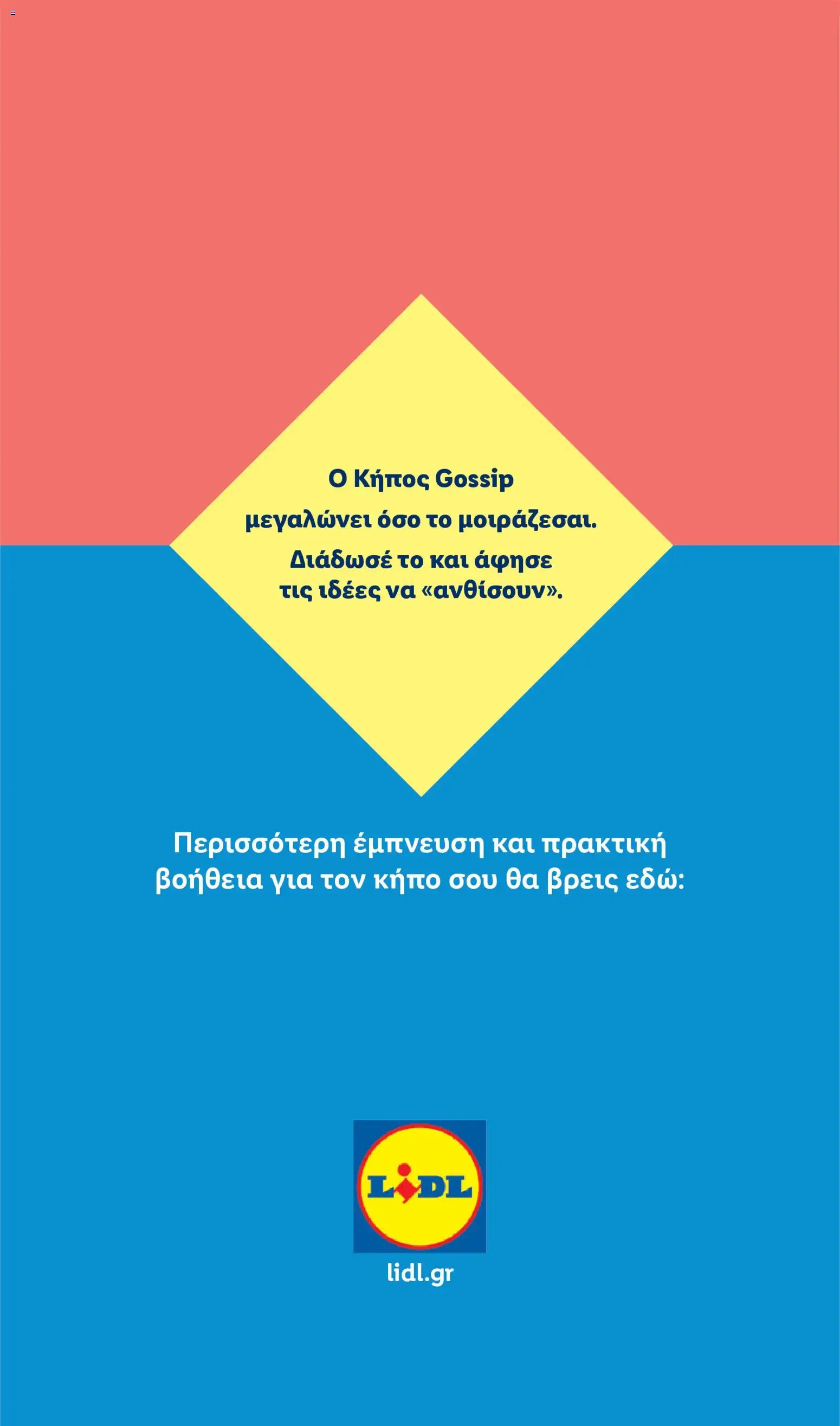  | Σελίδα: 25