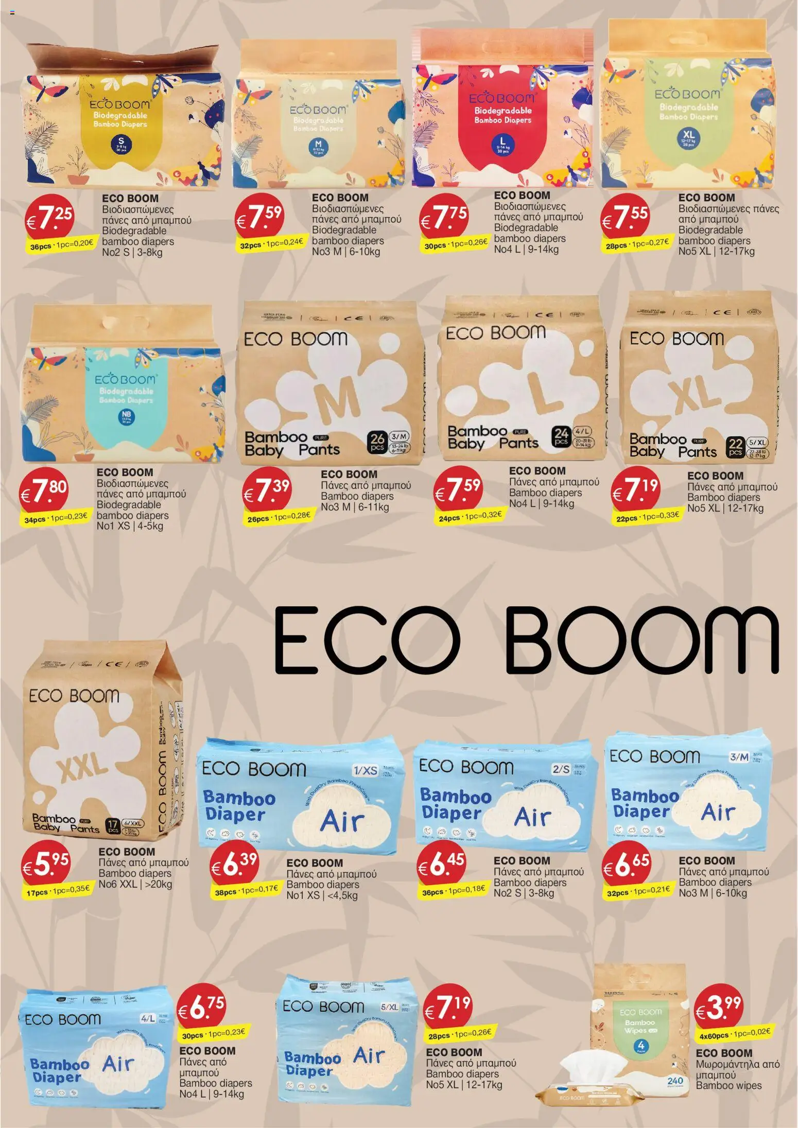 Super Discount Store φυλλαδιο – σε ισχύ από 17.06.2026 | Σελίδα: 25