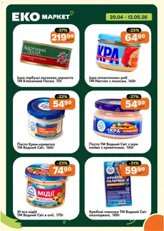 Еко маркет акції дійснийкції з 29.04.2026 | Сторінка: 8 | Товари: Крем, Ікра, Крабові палички, Палички