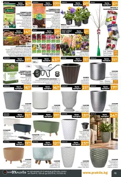 Преглед на Praktis брошура - Офертите са валидни от 05.10.2026 | Страница: 35
