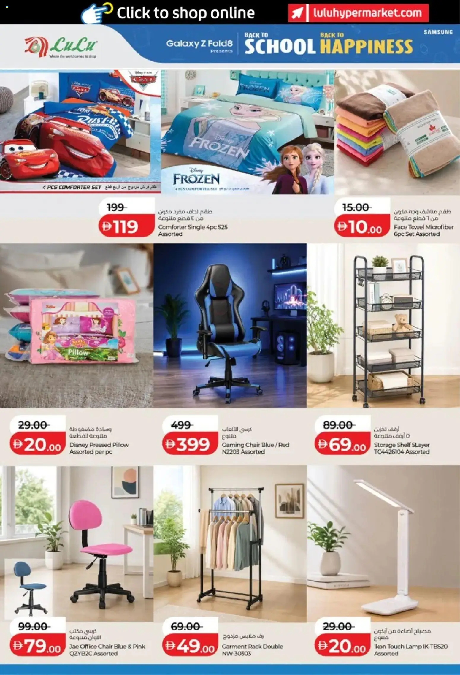 {H1} | Page: 30 | Products: Pillow, Chair, Lamp, PC