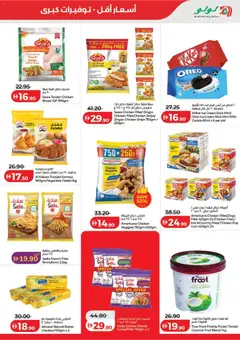 Preview of Lulu Savers - Dubai & Northern Emirates valid from 15.05.2026 | Page: 13 | Products: Čokoláda, Котлон