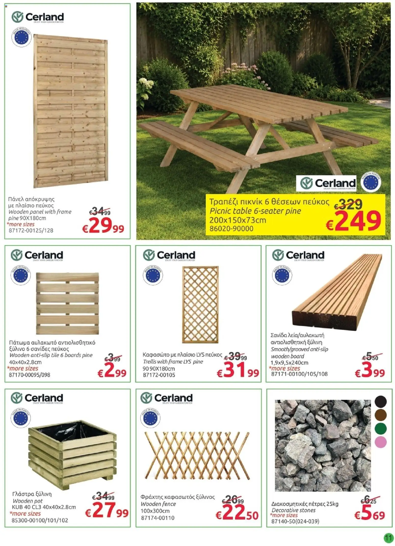 Mr.Bricolage φυλλαδιο – σε ισχύ από 31/07/2026 | Σελίδα: 11