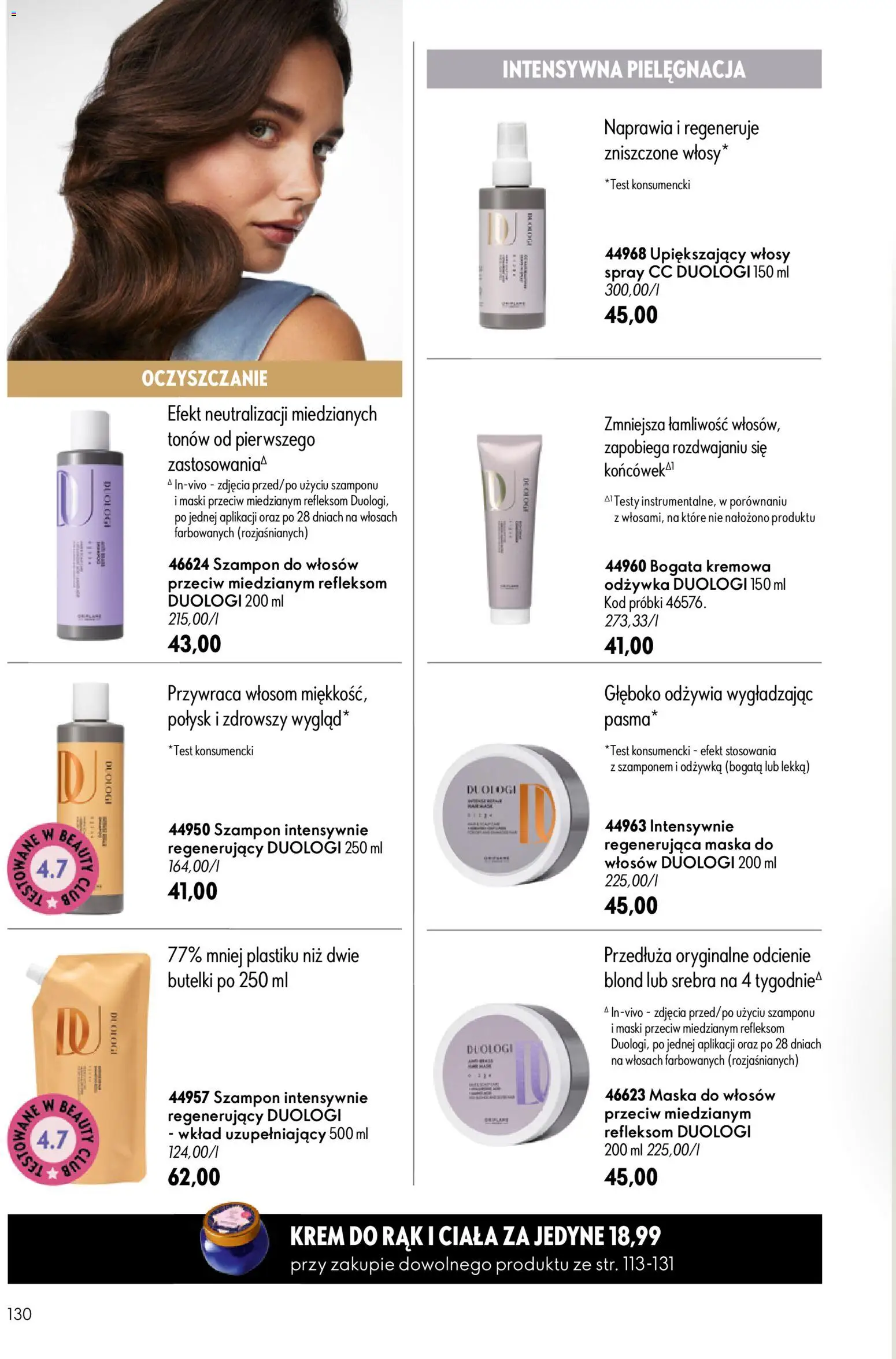 Oriflame Katalog 9 2026 od 17.06.2026 | Strona: 130 | Produkty: Odżywka, Maska do włosów, Krem do rąk, Krem