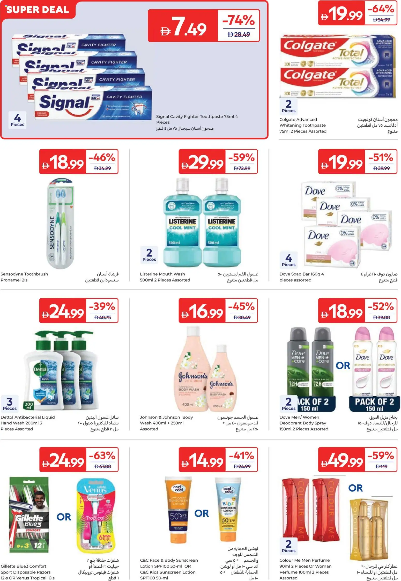 {H1} | Page: 18 | Products: Κέτσαπ, Κουτί παπουτσιών, Καλώδιο, Καταστροφέας εγγράφων
