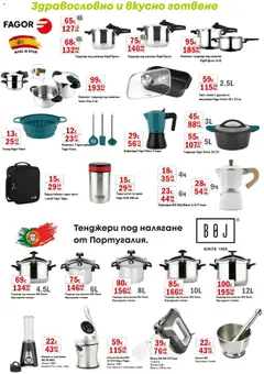 Преглед на Интерсервиз Узунови брошура - Офертите са валидни от 13.05.2026 | Страница: 9 | Продукти: Тенджера, Кутия за храна, Миксер, Кутия
