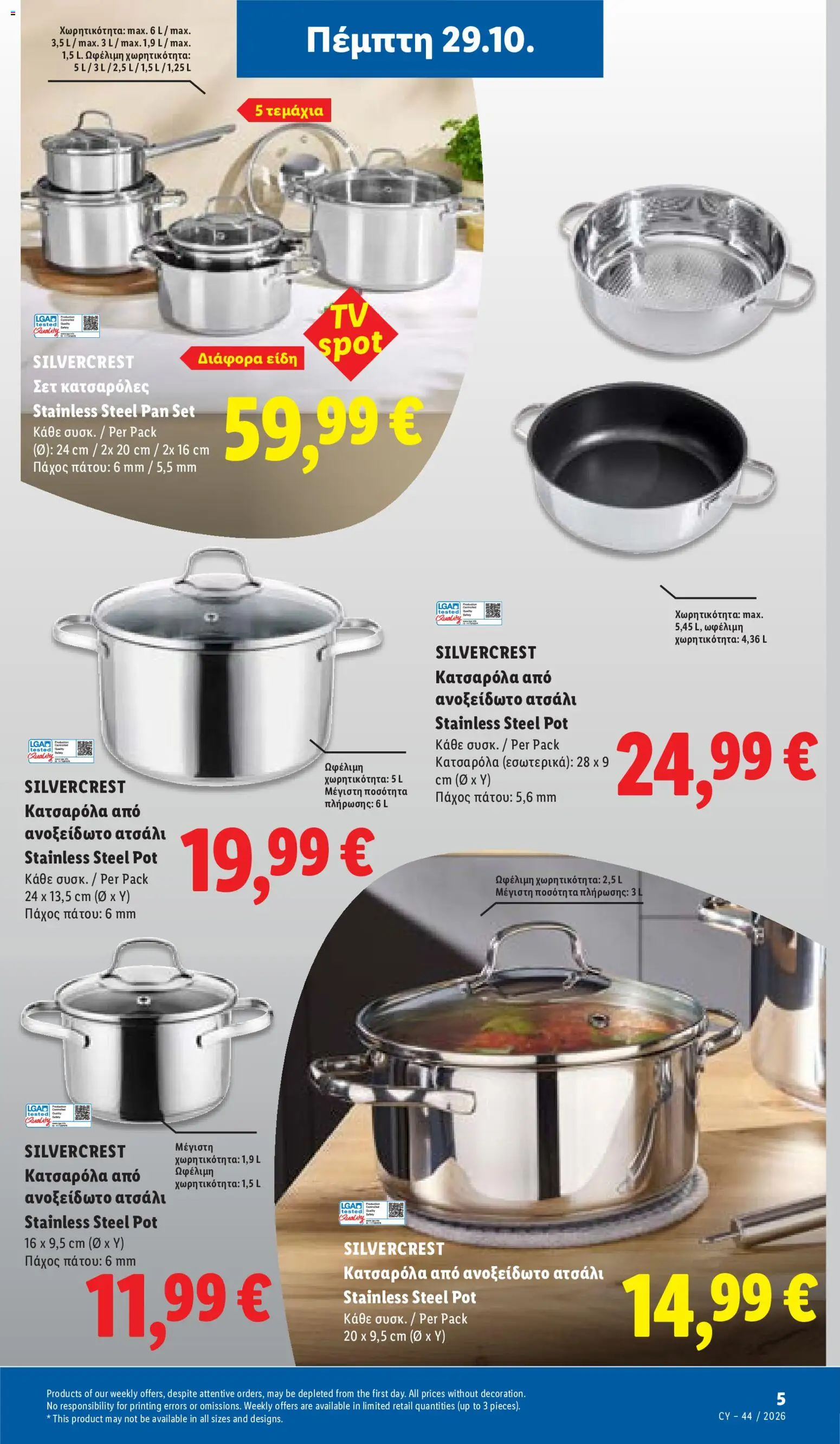 Lidl Φυλλάδιο Φυλλάδιο – σε ισχύ από 29/10/2026 | Σελίδα: 35