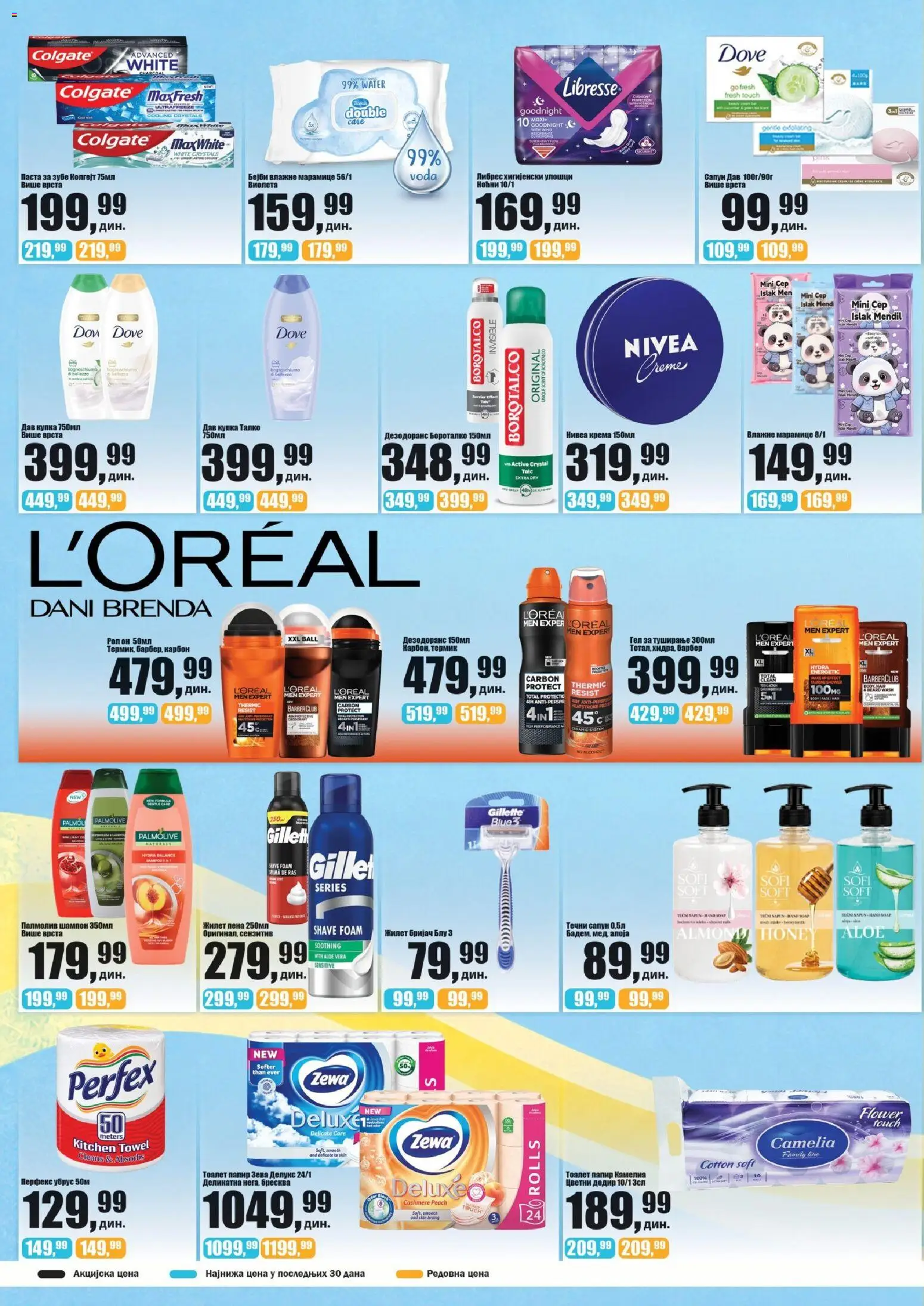 Sunce katalog - važi od 27.10.2026 | Strana: 6 | Proizvode: Gillette, Aloe vera, Palmolive, Voda