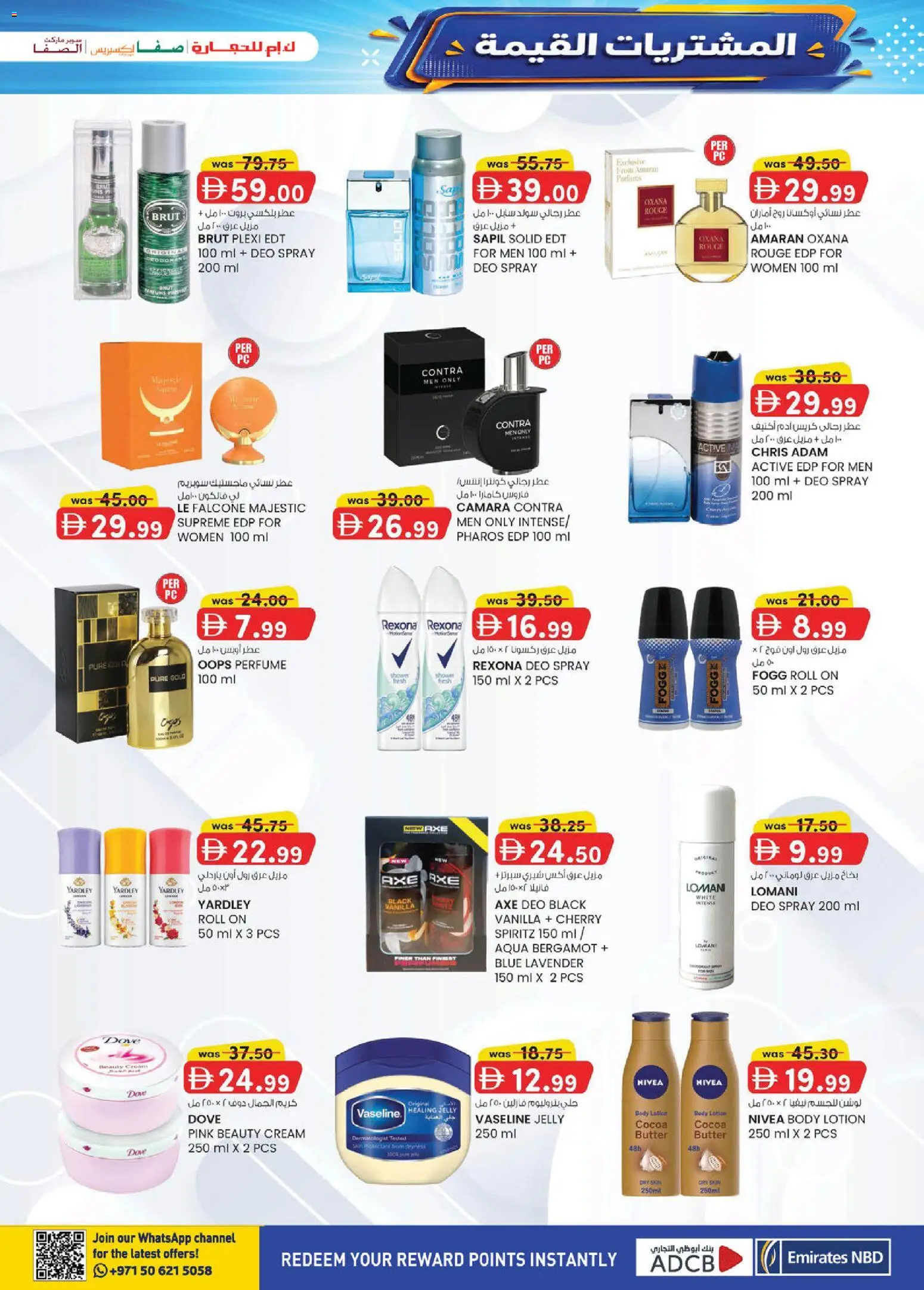 {H1} | Page: 17 | Products: Butter, Perfume, Cream, Lotion
