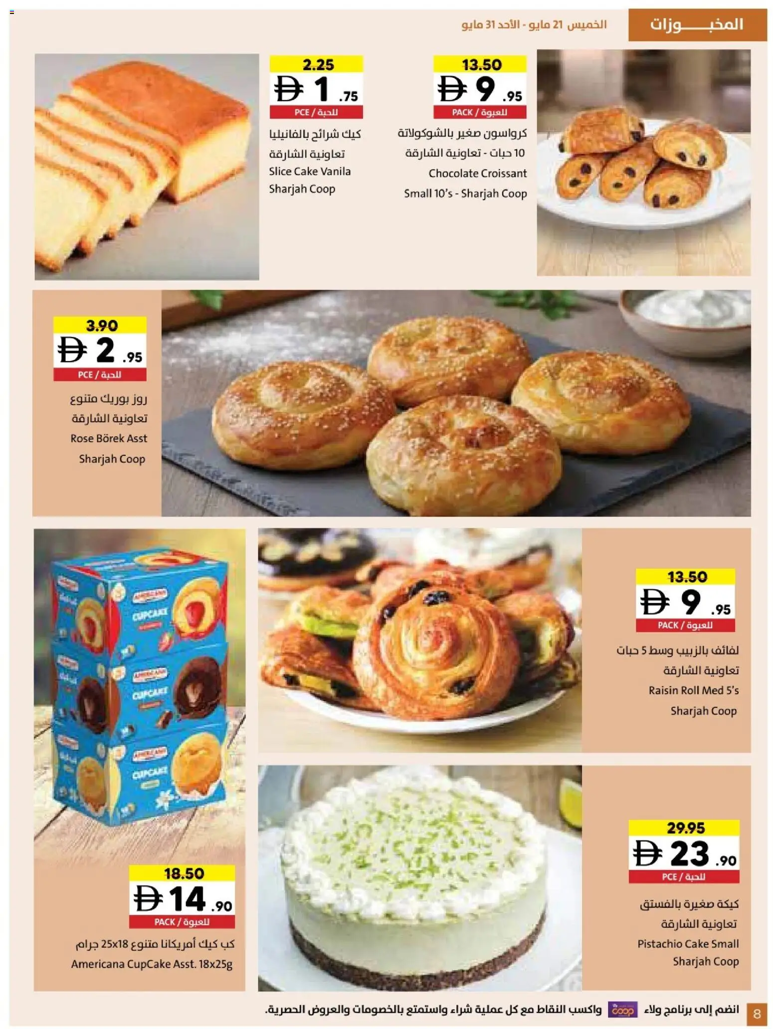 {H1} | Page: 8 | Products: Banány