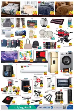 Preview of Safeermarket catalogue valid from 3 Sep, 2026 | Page: 7 | Products: Kettle, Water, Light, PC