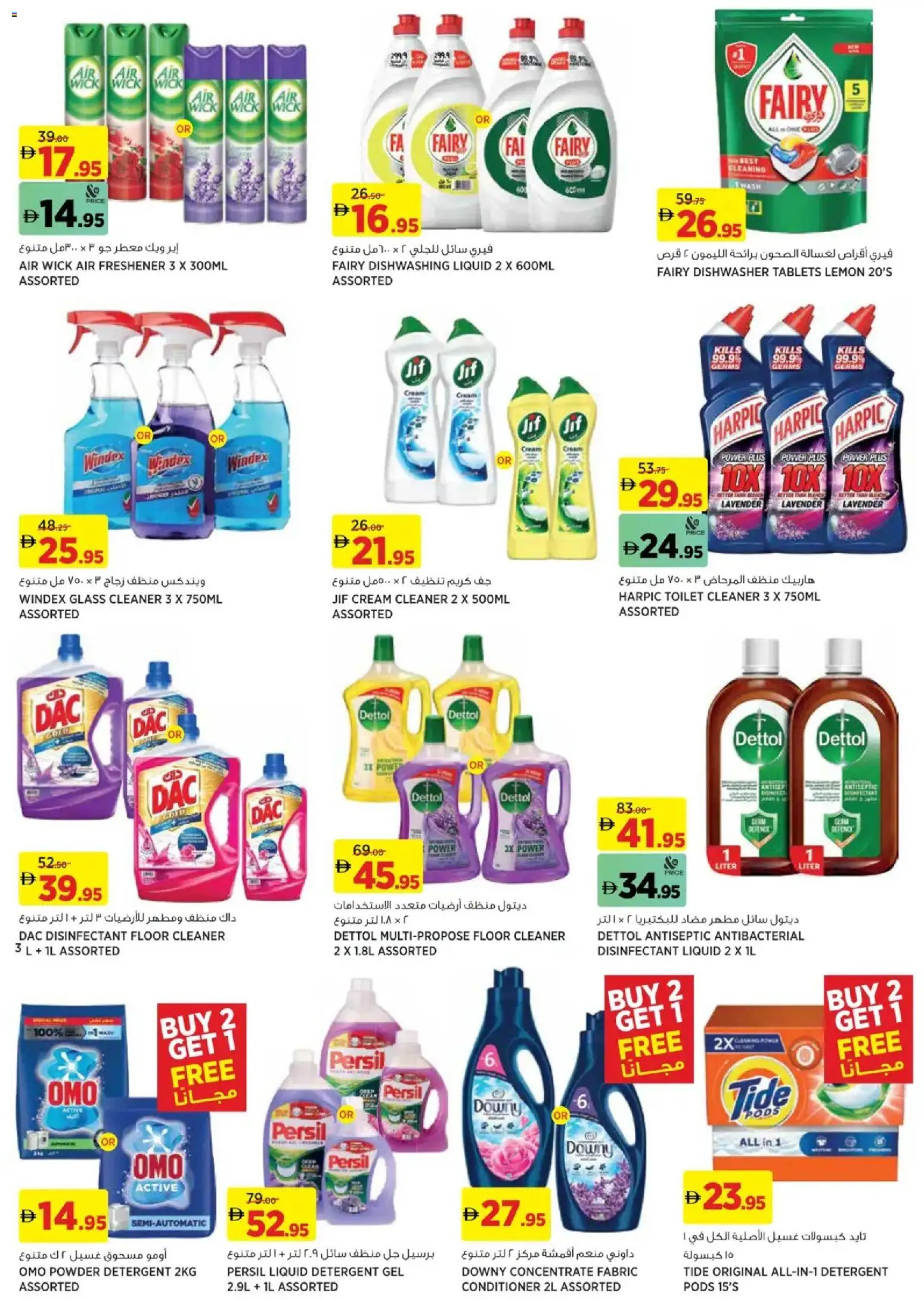 {H1} | Page: 10 | Products: Котлон, Kidneybønner, Πούδρα, Badekåbe