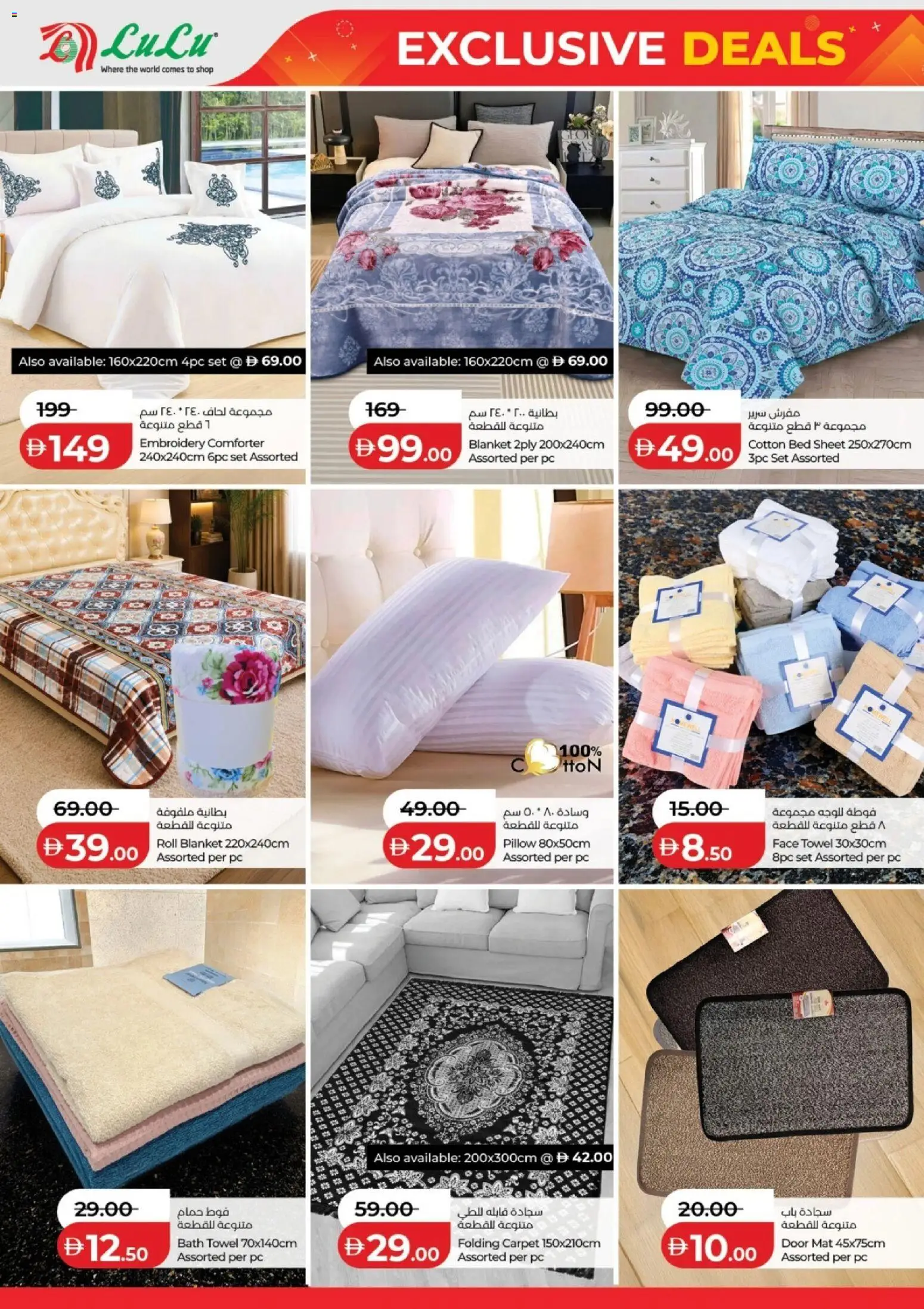 {H1} | Page: 10 | Products: Deodorant, Vaskepulver, Rygsæk, Bourbon