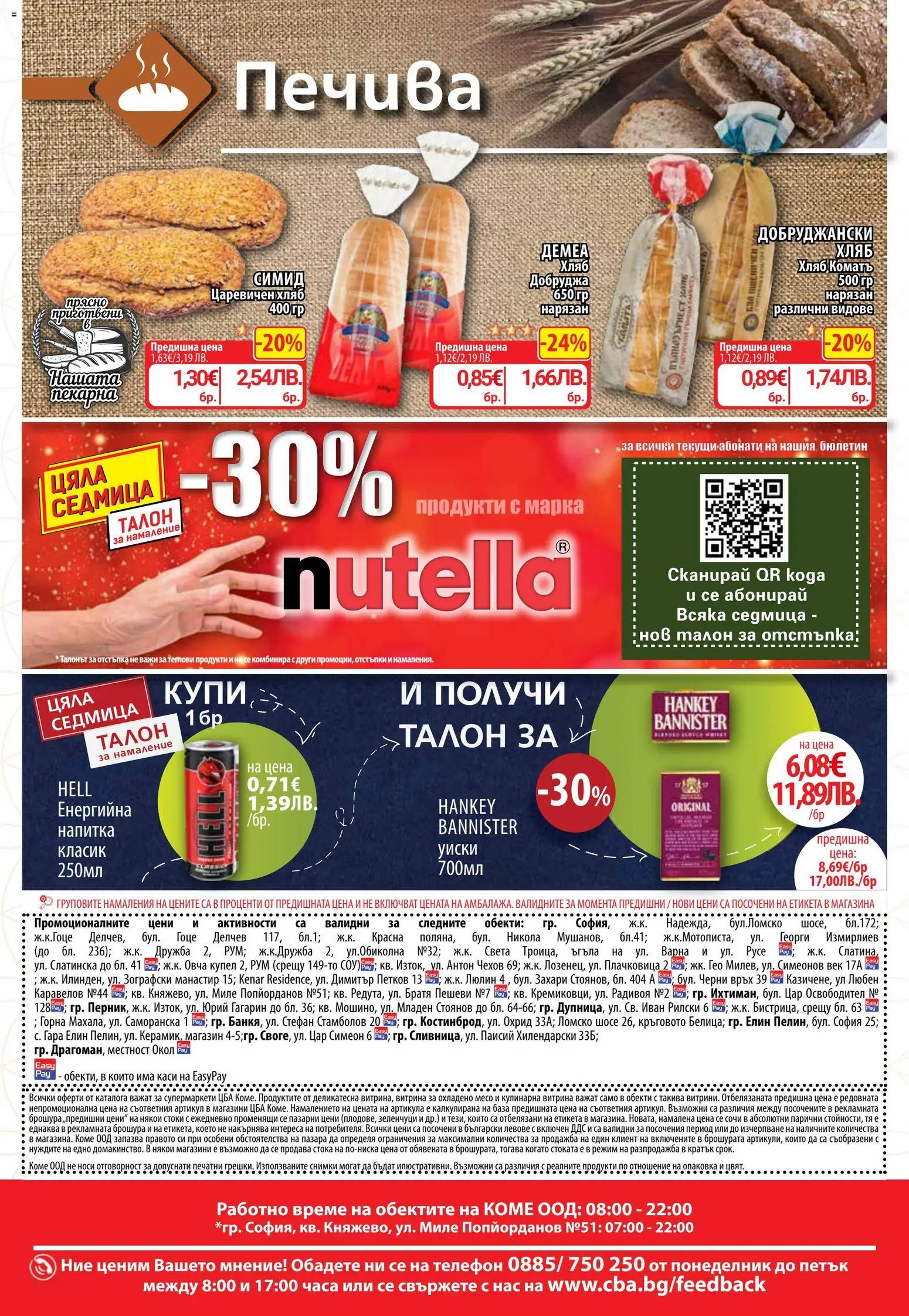 {H1} | Страница: 27 | Продукти: Уиски, Зеленчуци, Телефон, Напитка
