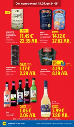 Преглед на SLAVYANTSI Сунгурларска гроздова ракия, 40% алк. 1.5 l/onakobka В асортимента и 0.71 за 9.72 €/19.01 ΛΒ. - Офертите са валидни от 18.05.2026 | Страница: 12