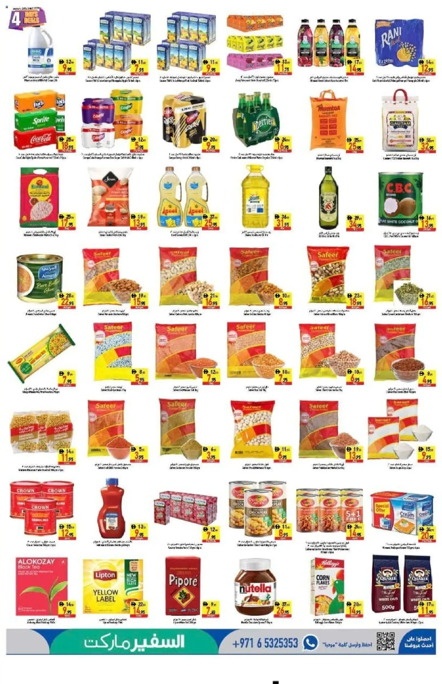 {H1} | Page: 3 | Products: Sprite, Corn, Tea, Flakes