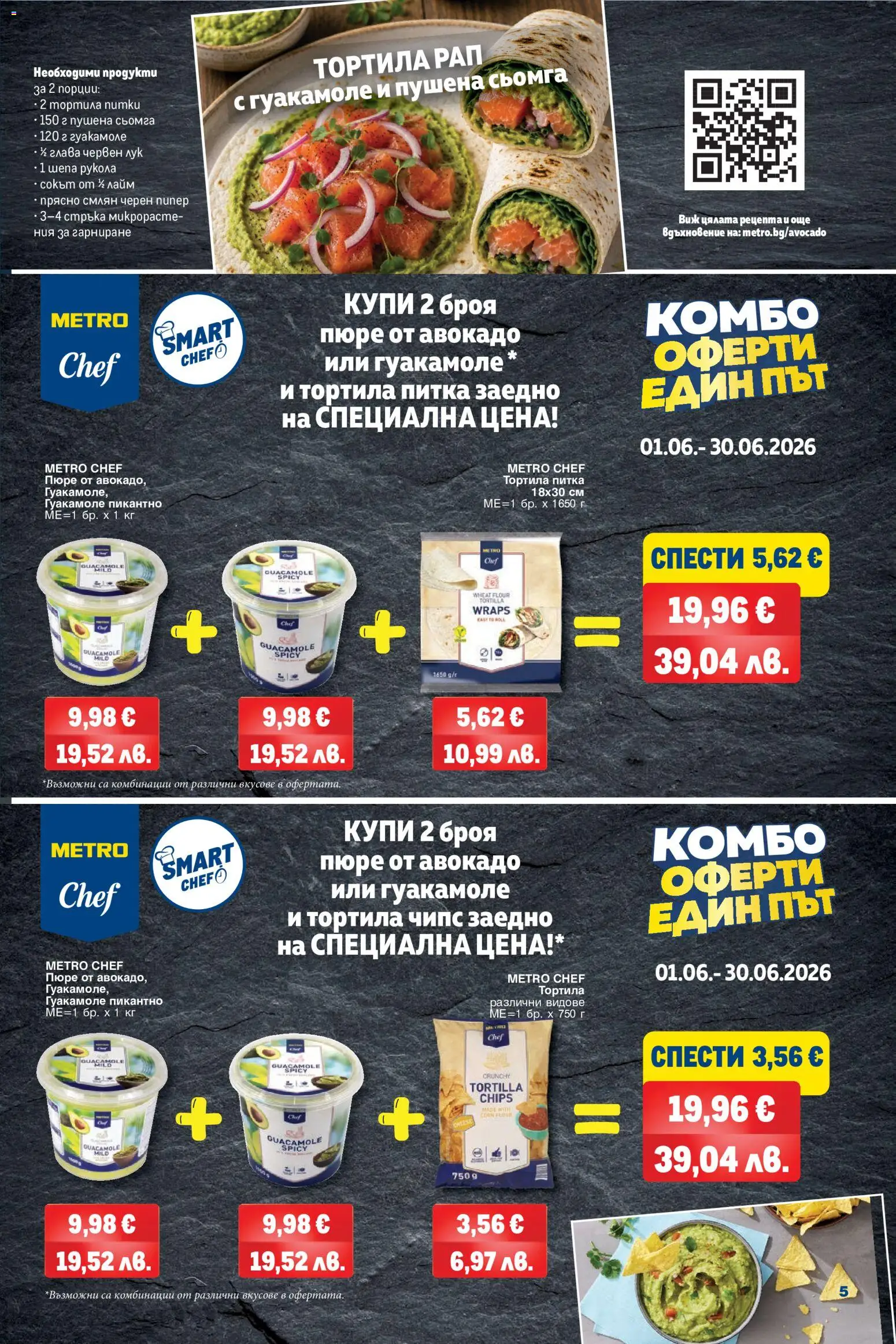 {H1} | Страница: 5 | Продукти: Чипс, Лук, Maillots et débardeurs Athlétisme, Лайм