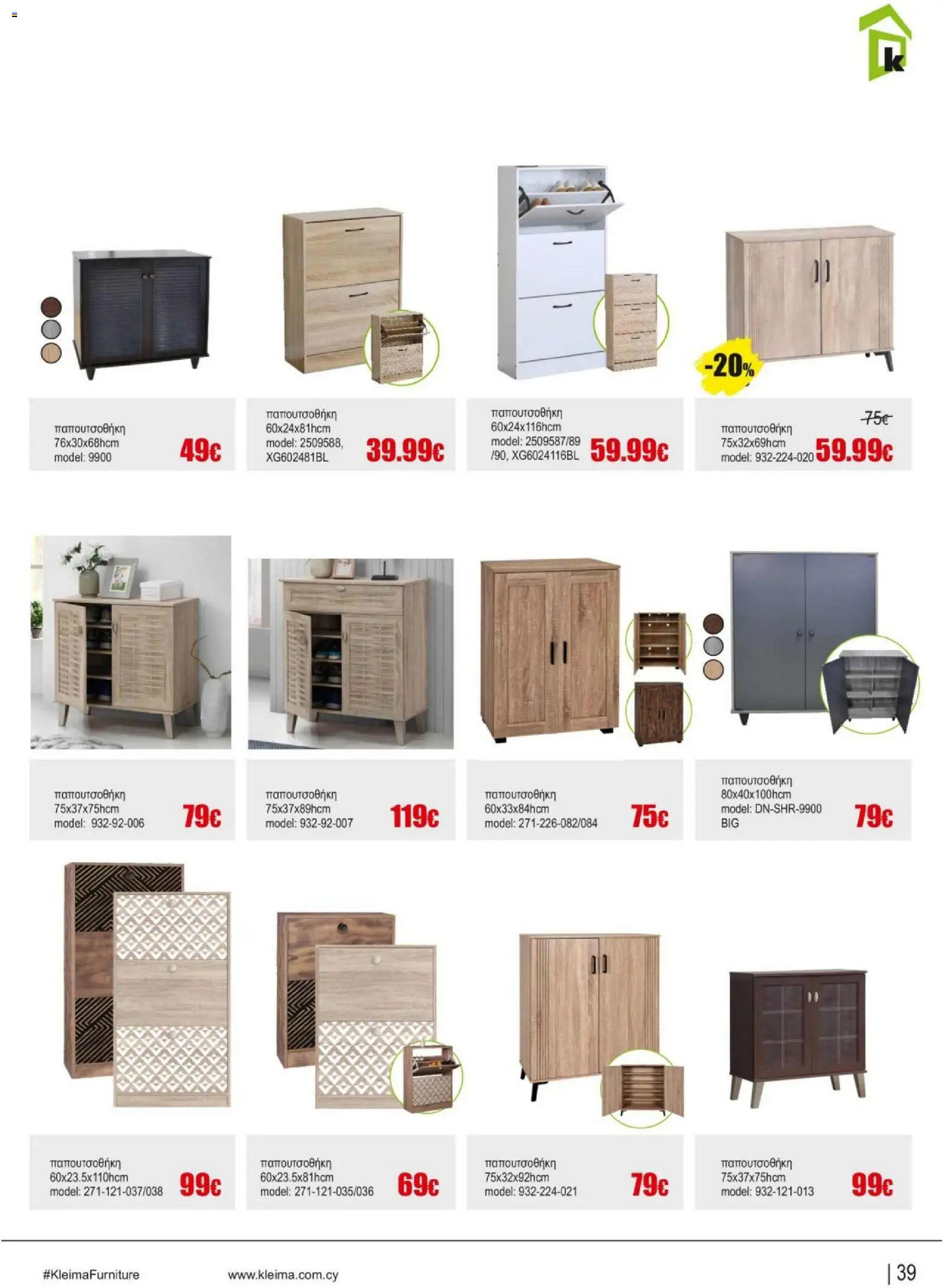 Kleima Catalogue Indoor – σε ισχύ από 18.06.2026 | Σελίδα: 39