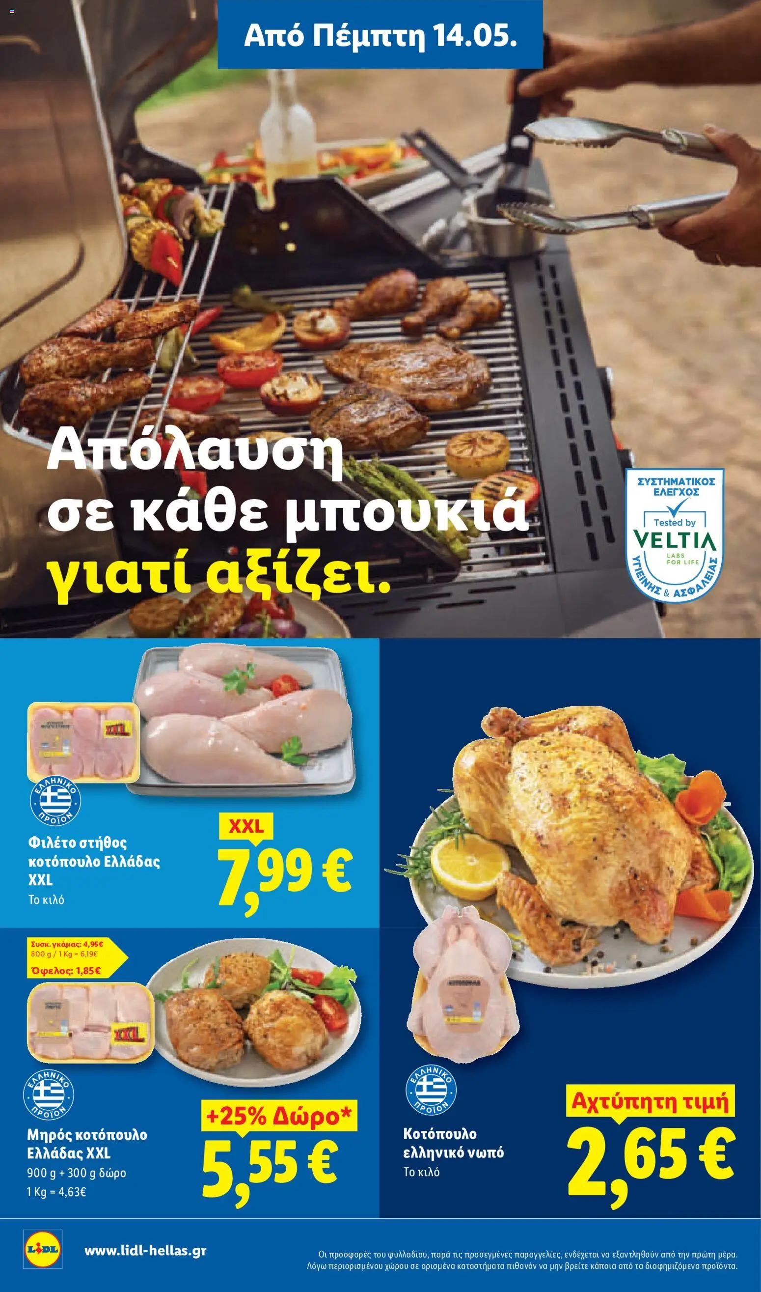  | Σελίδα: 8