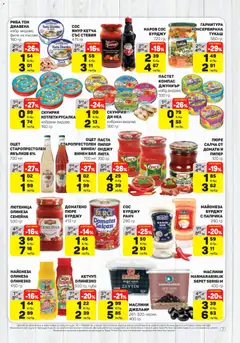 Преглед на ЕДЕА брошура - Офертите са валидни от 04.06.2026 | Страница: 7 | Продукти: Риба, Кетчуп, Сос, Филе