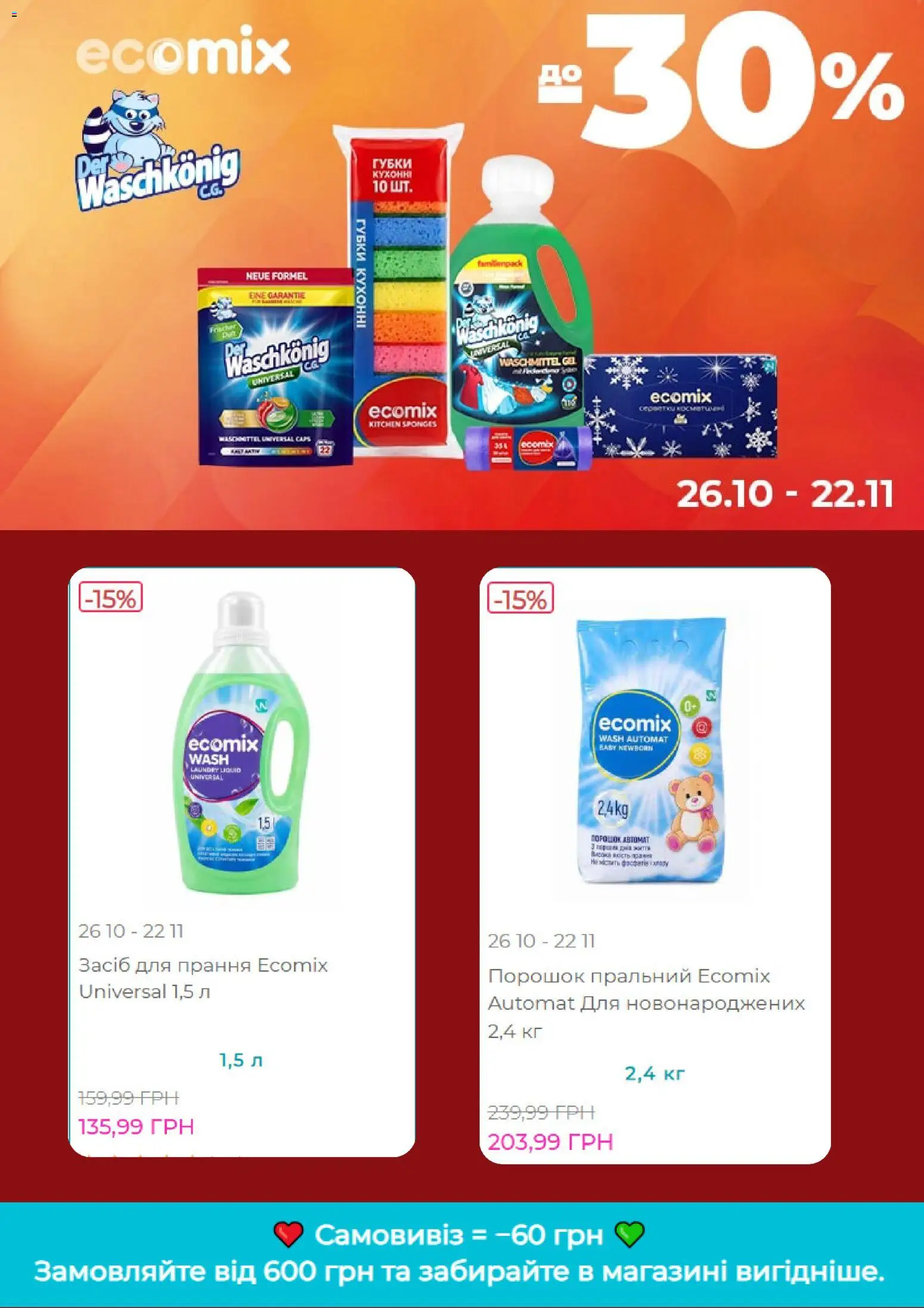 Watsons Kаталог - дійснийкції з 26.10.2026 | Сторінка: 4