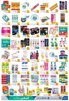 Preview of Safeermarket - Offers valid from 15 Oct, 2026 | Page: 5