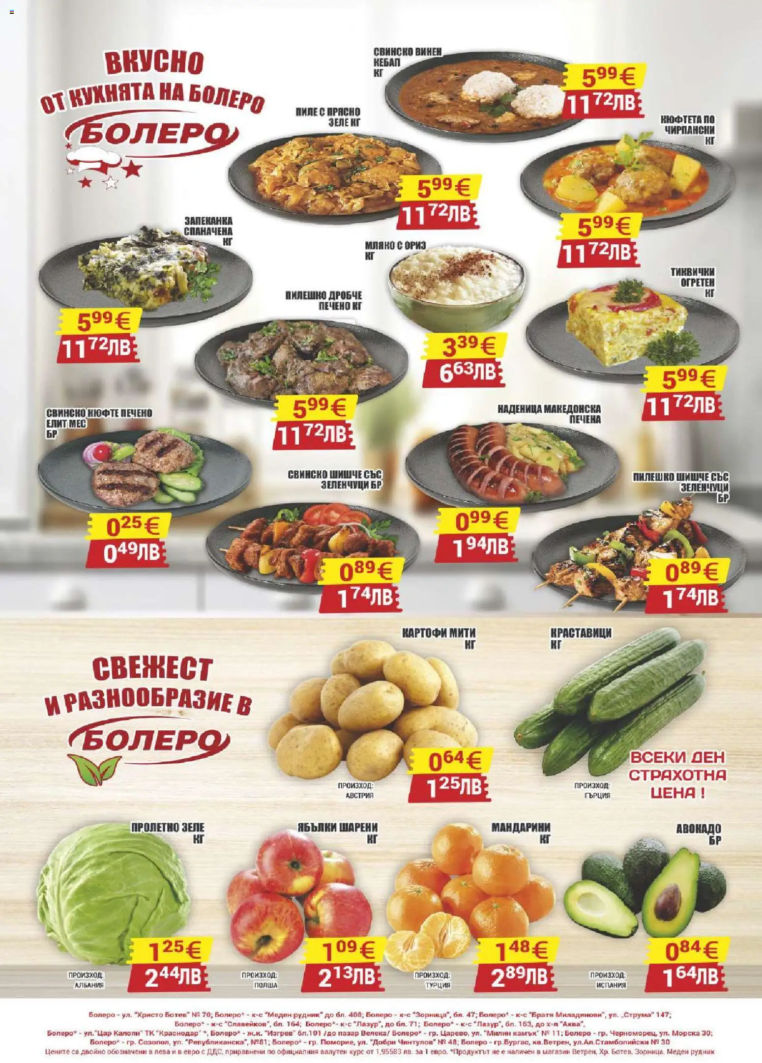{H1} | Страница: 8 | Продукти: Ориз, Зеленчуци, Зеле, Пилешко