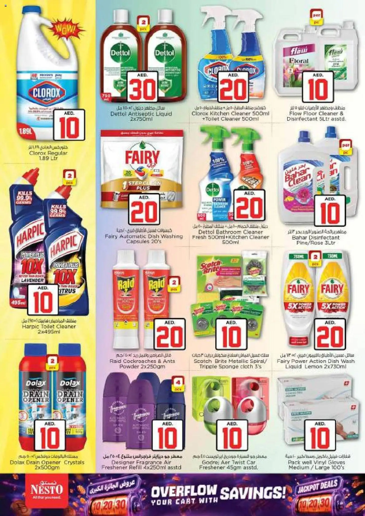 {H1} | Page: 18 | Products: Friteuse, Σύνθετο εισόδου, Πούδρα, Badekåbe