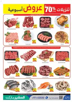 Preview of Safeermarket catalogue valid from 20 Jul, 2026 | Page: 3
