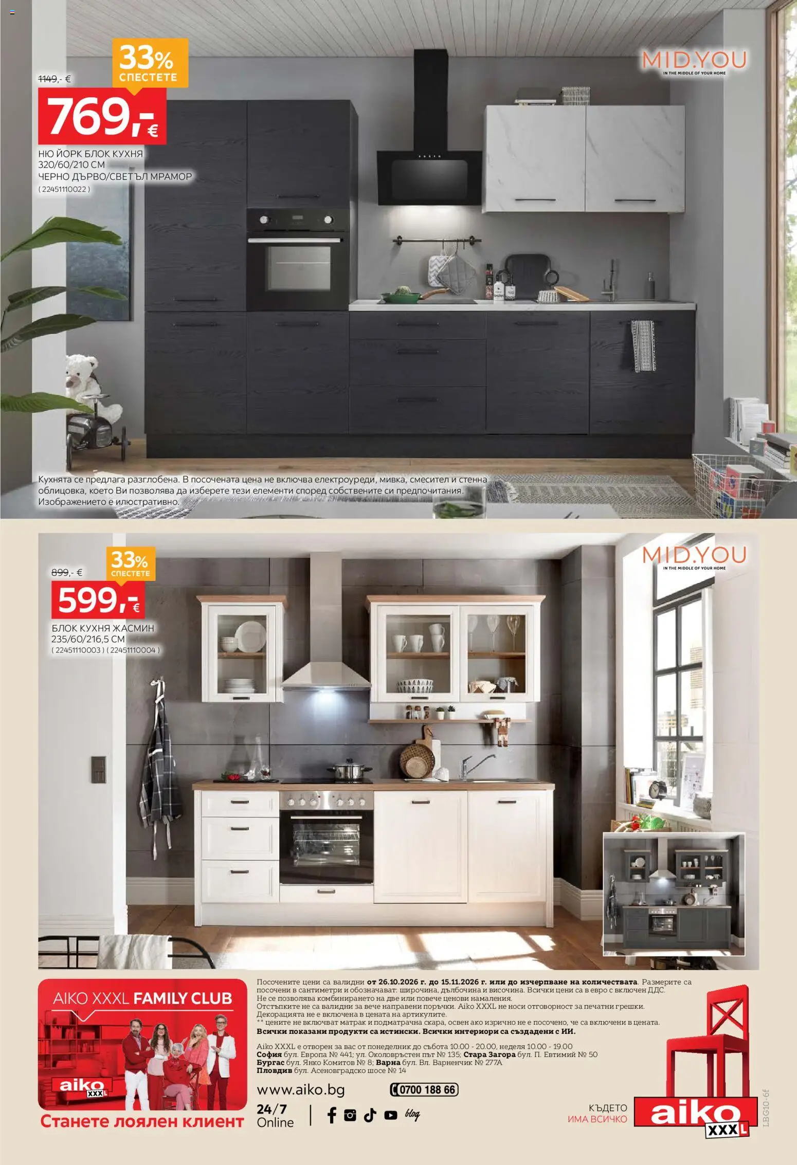 {H1} | Страница: 12 | Продукти: Матрак, Смесител
