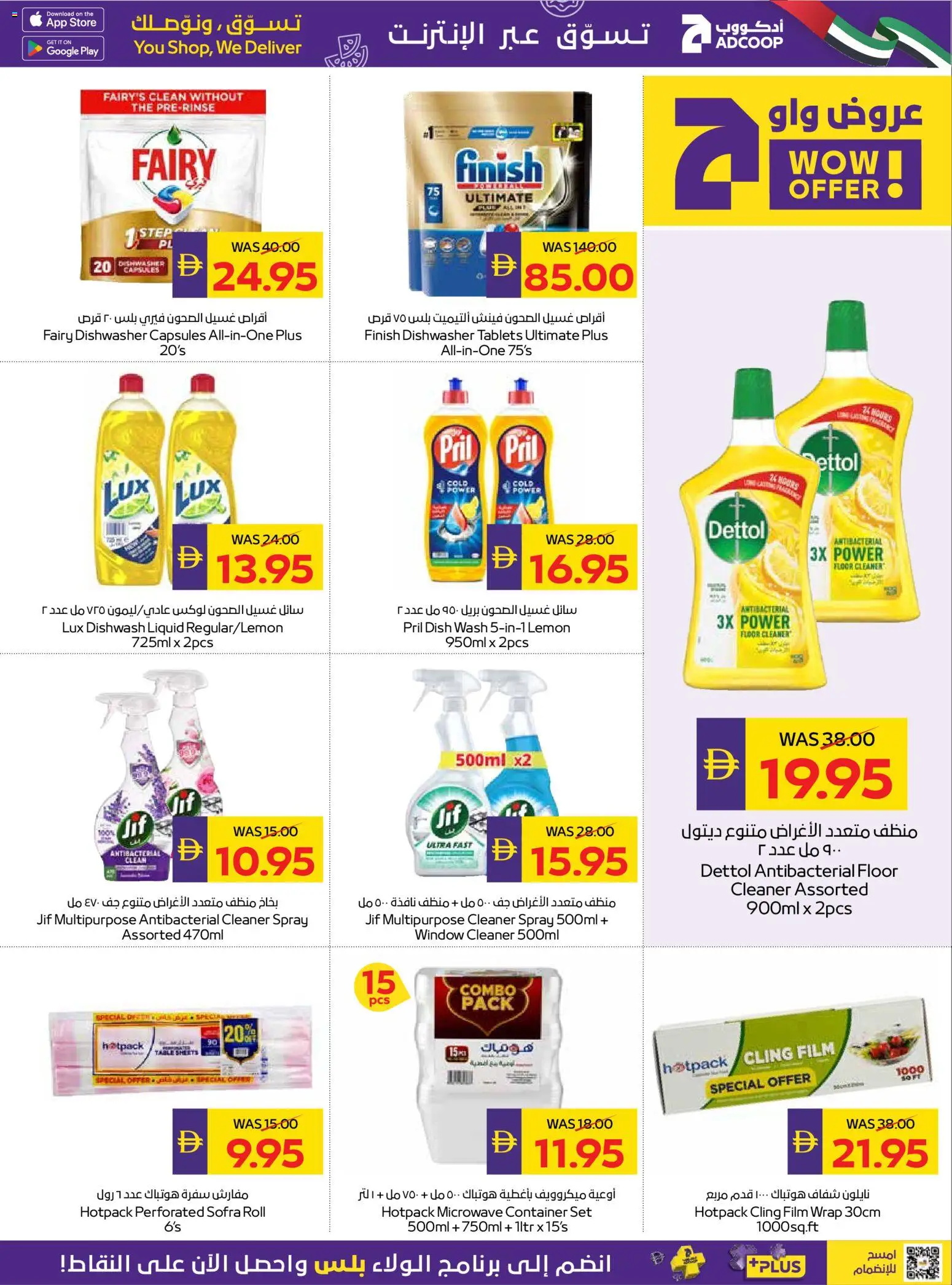 {H1} | Page: 23 | Products: Θερμόμετρο, Bruser, Kidneybønner, Crème pour les mains
