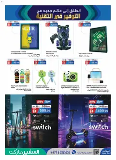 Preview of Safeermarket Tech savings valid from 30.04.2026 | Page: 23 | Products: Misellivesi, BH, Meuble de cuisine, Manteau