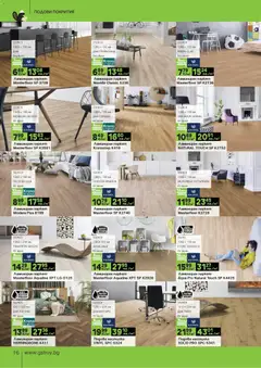 Преглед на GS Stroimarket брошура - Офертите са валидни от 22.06.2026 | Страница: 16