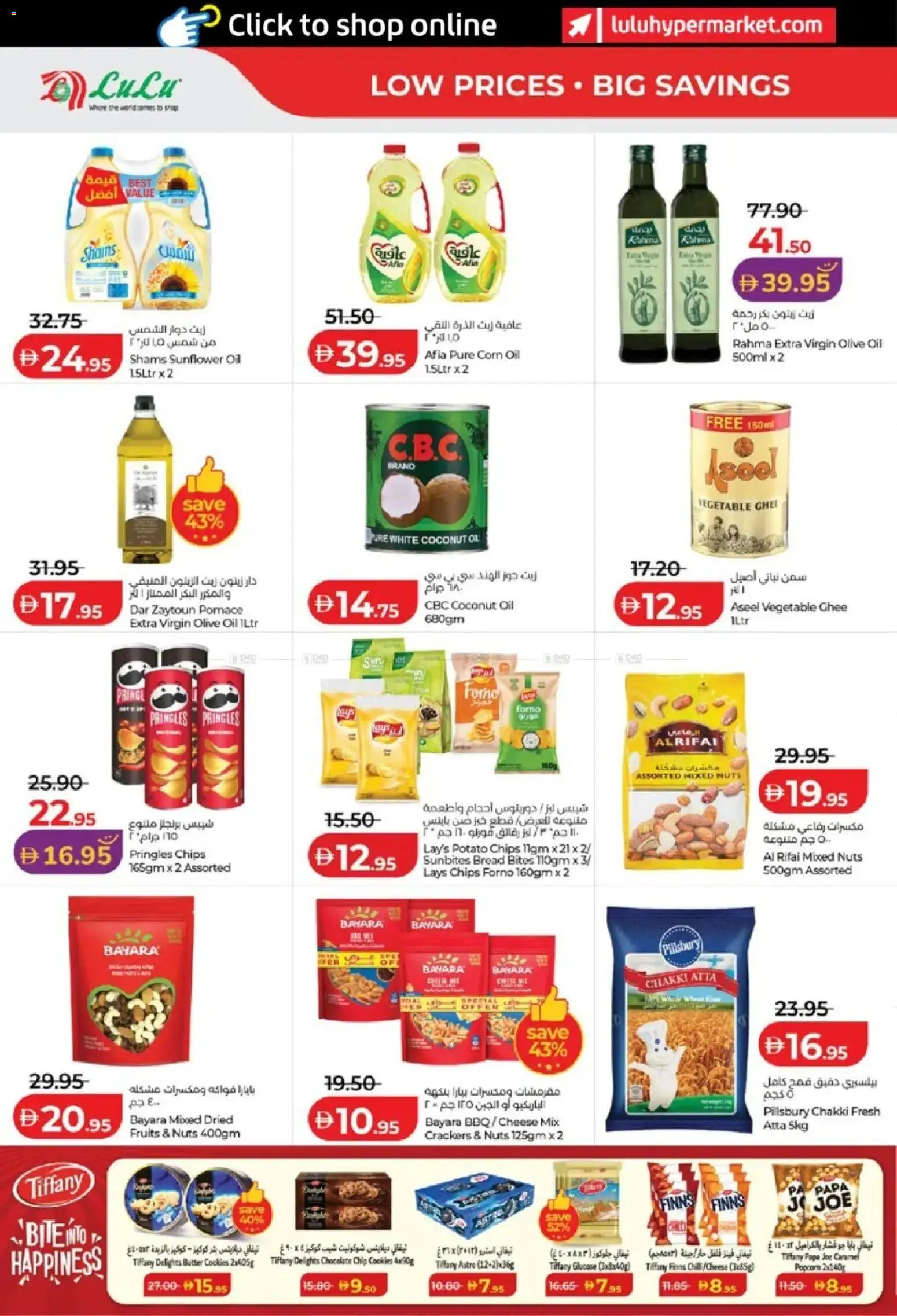 {H1} | Page: 4 | Products: Cheese, Nuts, Cookies, Caramel