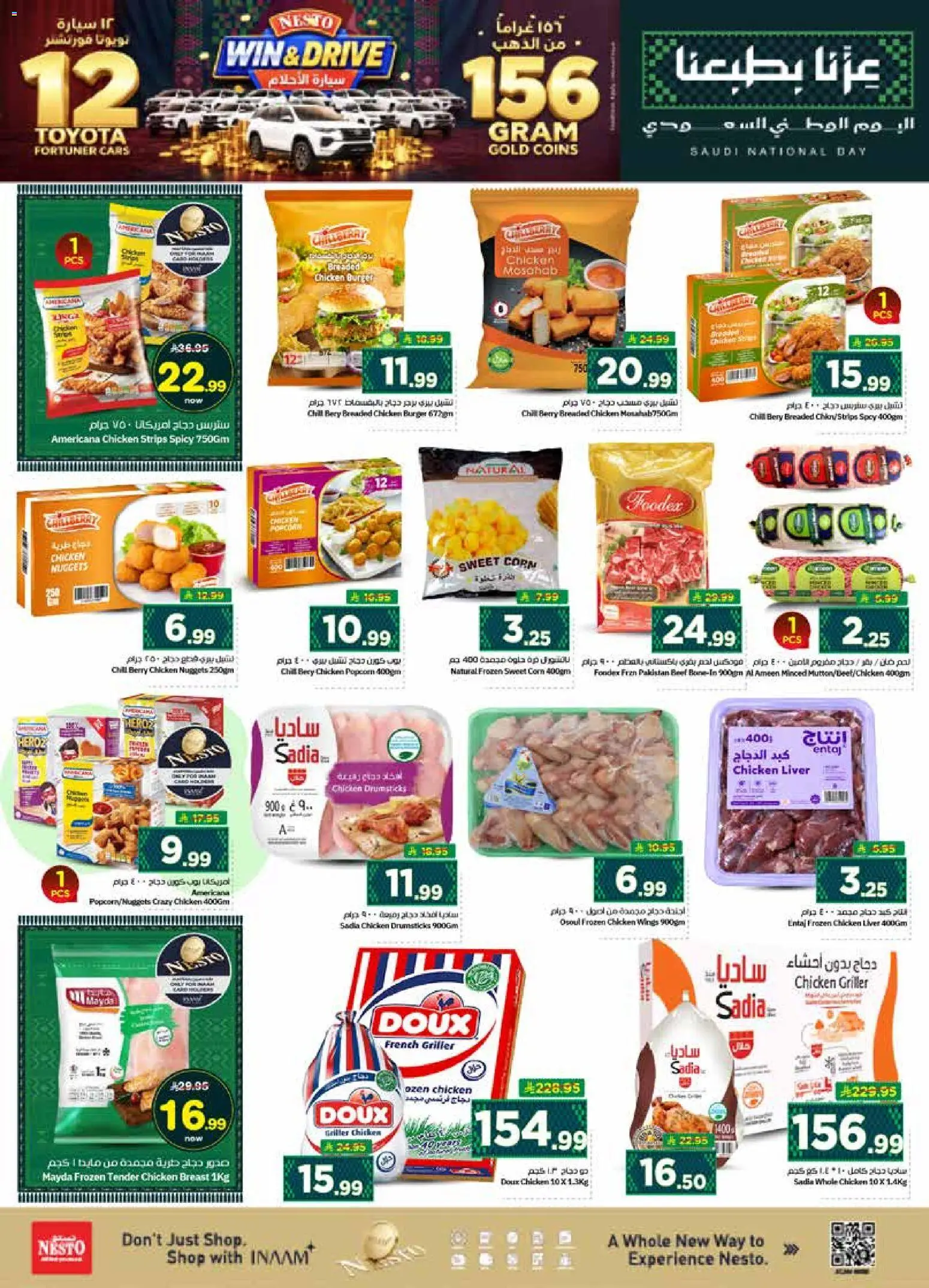 {H1} | Page: 17 | Products: Corn, Chicken, Beef, Griller