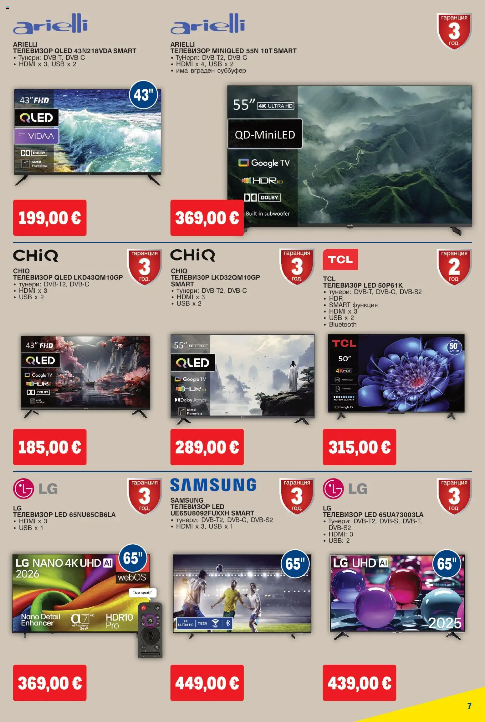 {H1} | Страница: 7 | Продукти: Телевизор, USB