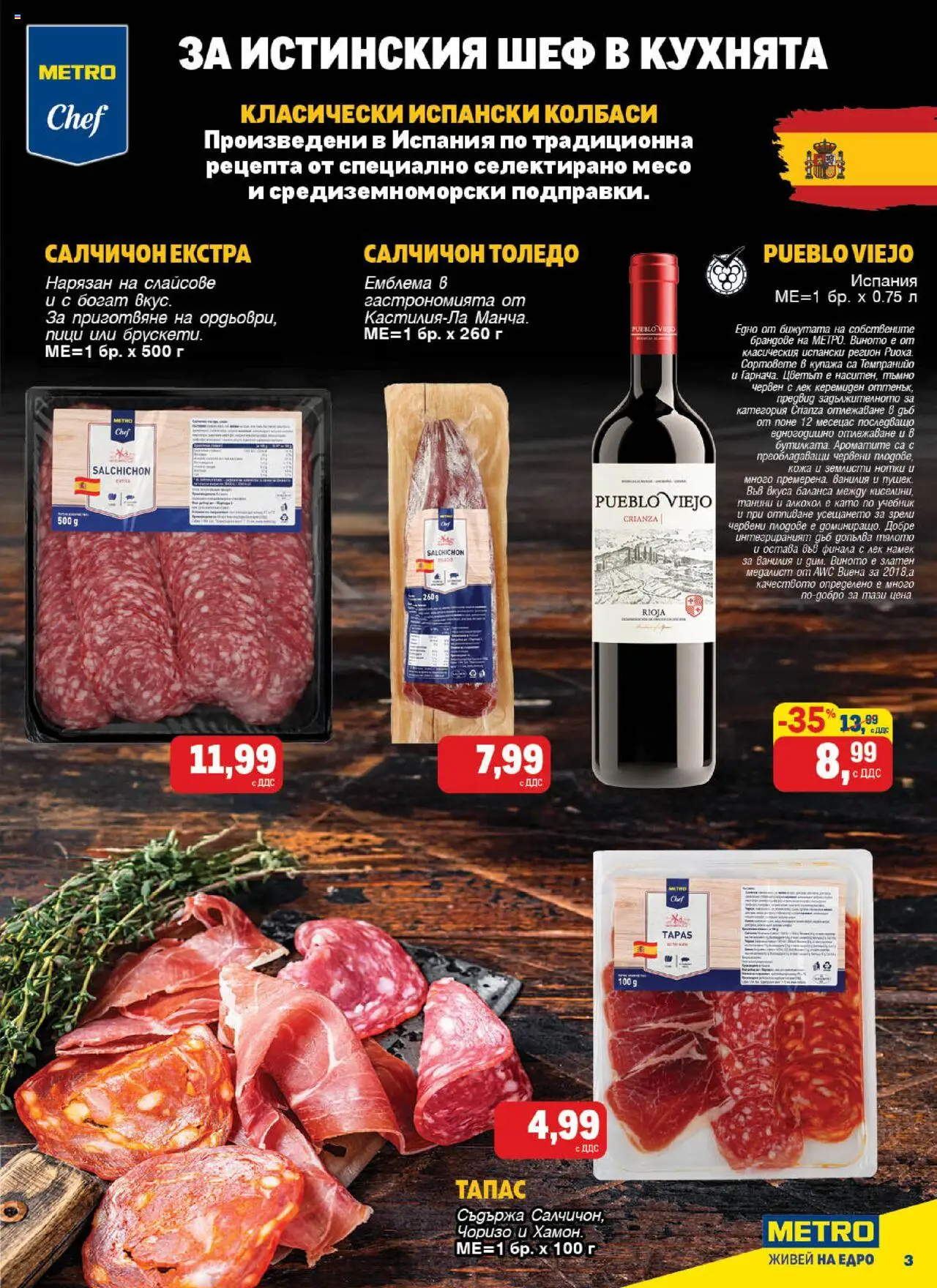 {H1} | Страница: 3 | Продукти: Плодове, Calvados, Алкохол