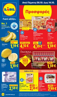 Lidl - Προσφορές - Προεπισκόπηση φυλλαδίου από το κατάστημα Lidl,  σε ισχύ από 08/10/2026