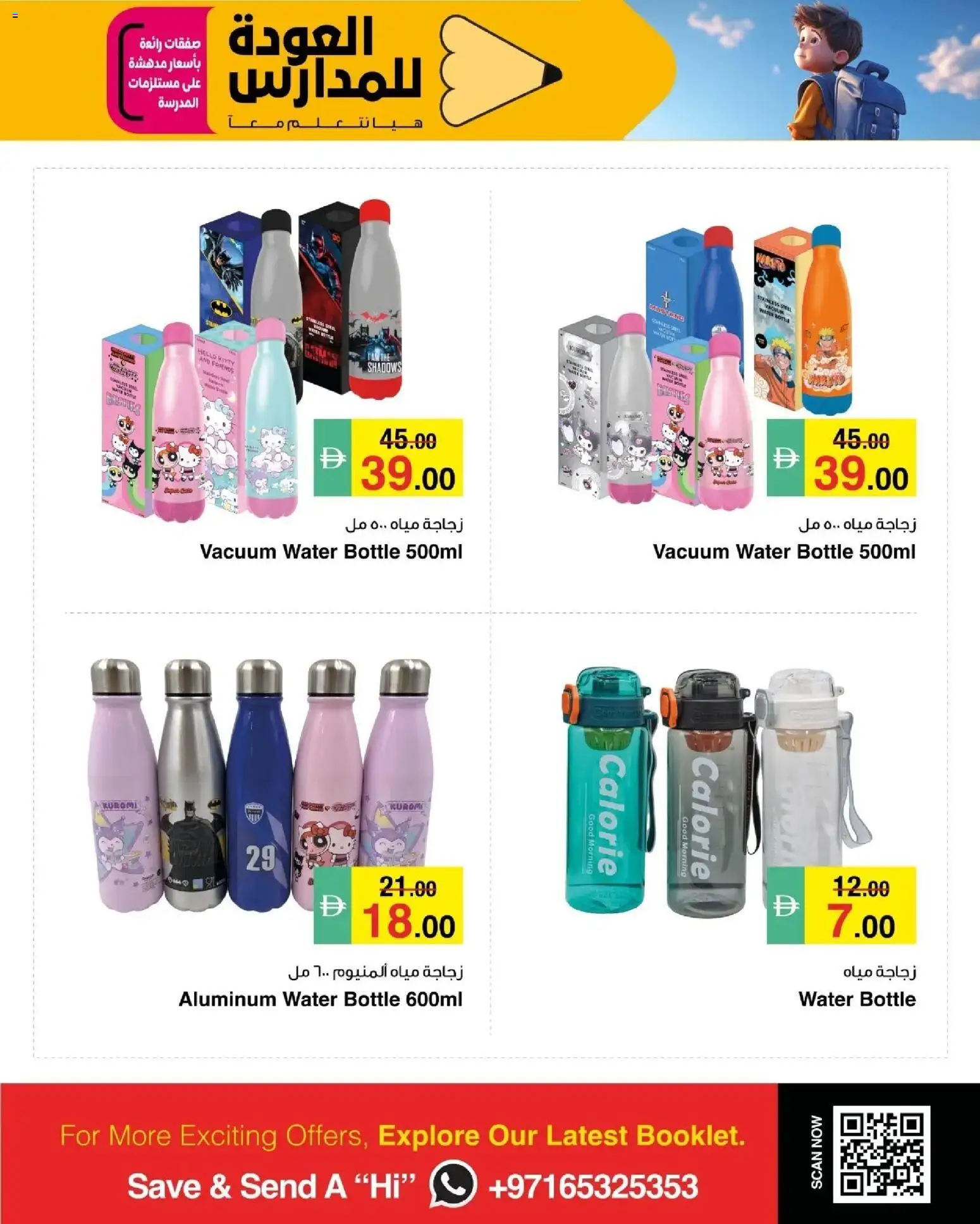 {H1} | Page: 5 | Products: Water