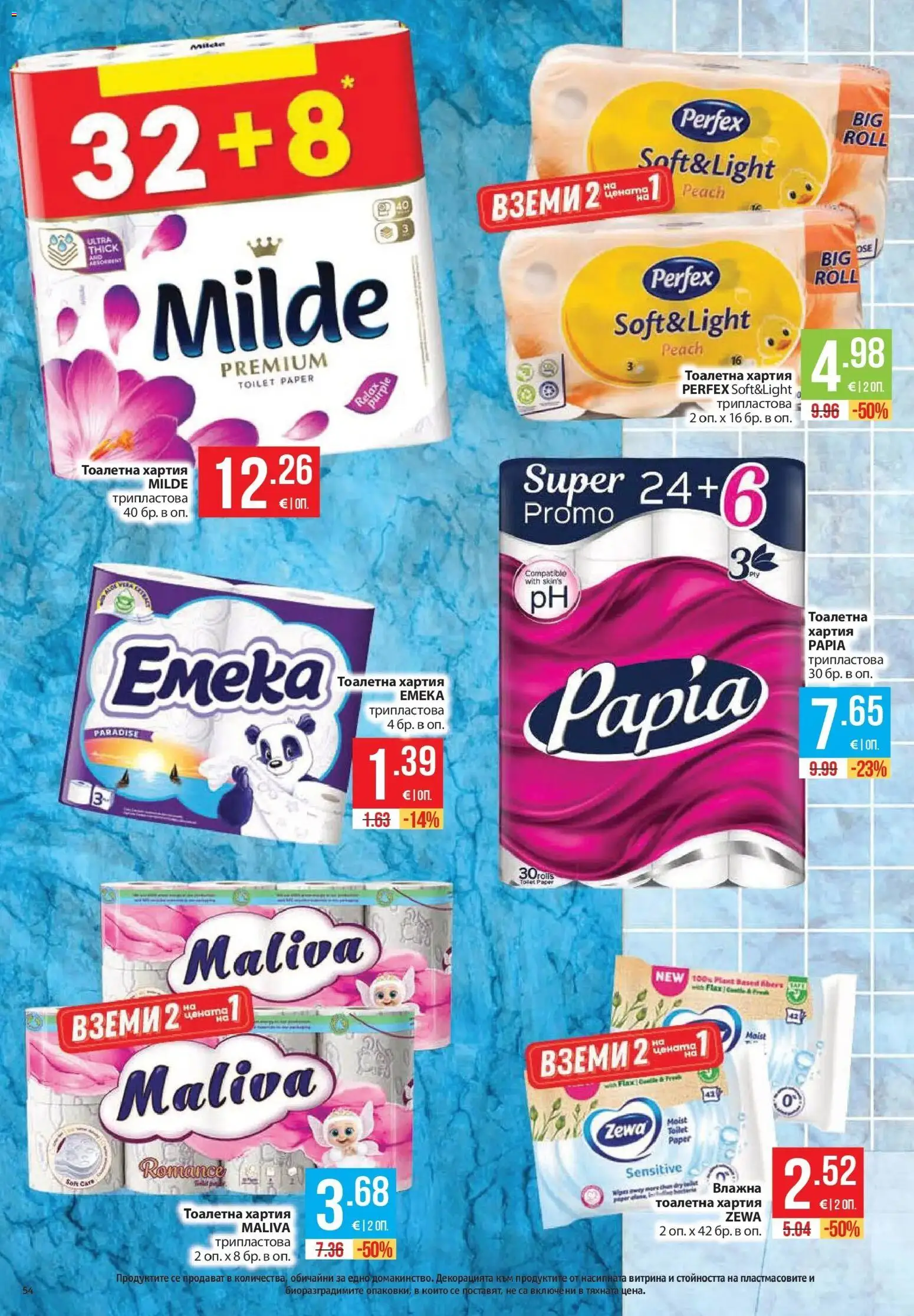 Нова Фантастико брошура Пловдив от 01.10.2026 | Страница: 54 | Продукти: Тоалетна хартия, Хартия, Тоалетна
