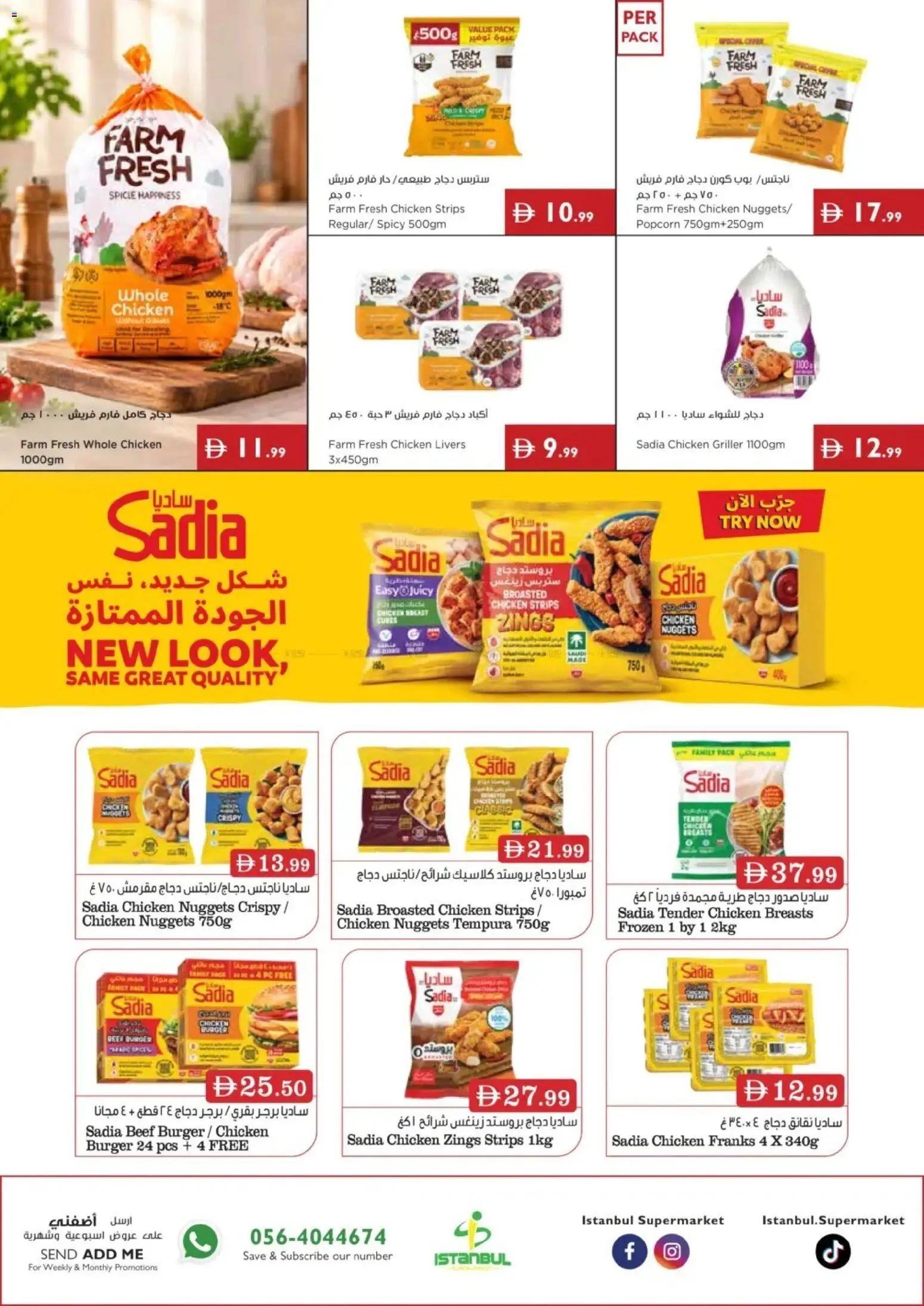 {H1} | Page: 11 | Products: Popcorn, Chicken, Beef, Griller