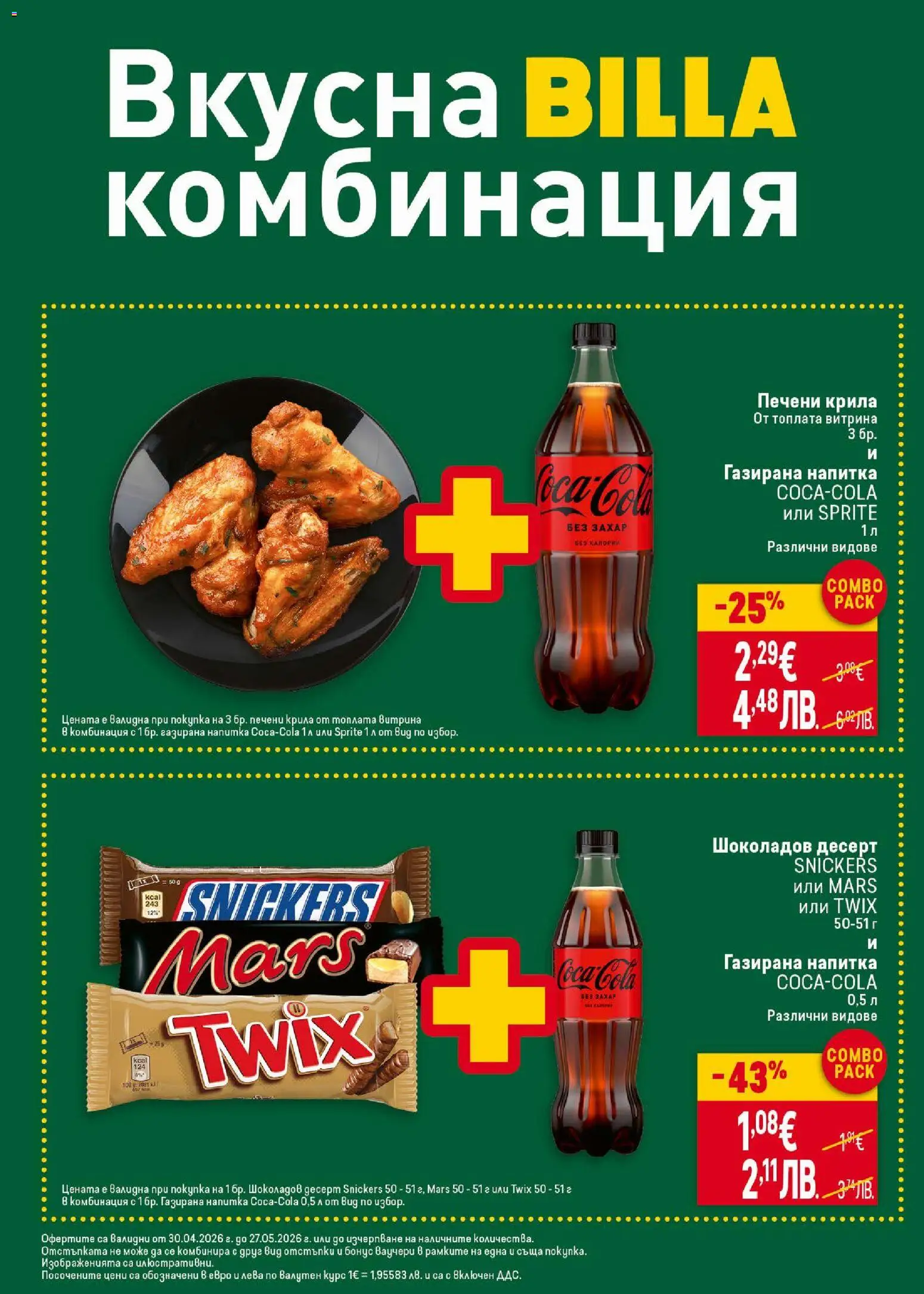 {H1} | Страница: 16 | Продукти: Захар, Напитка