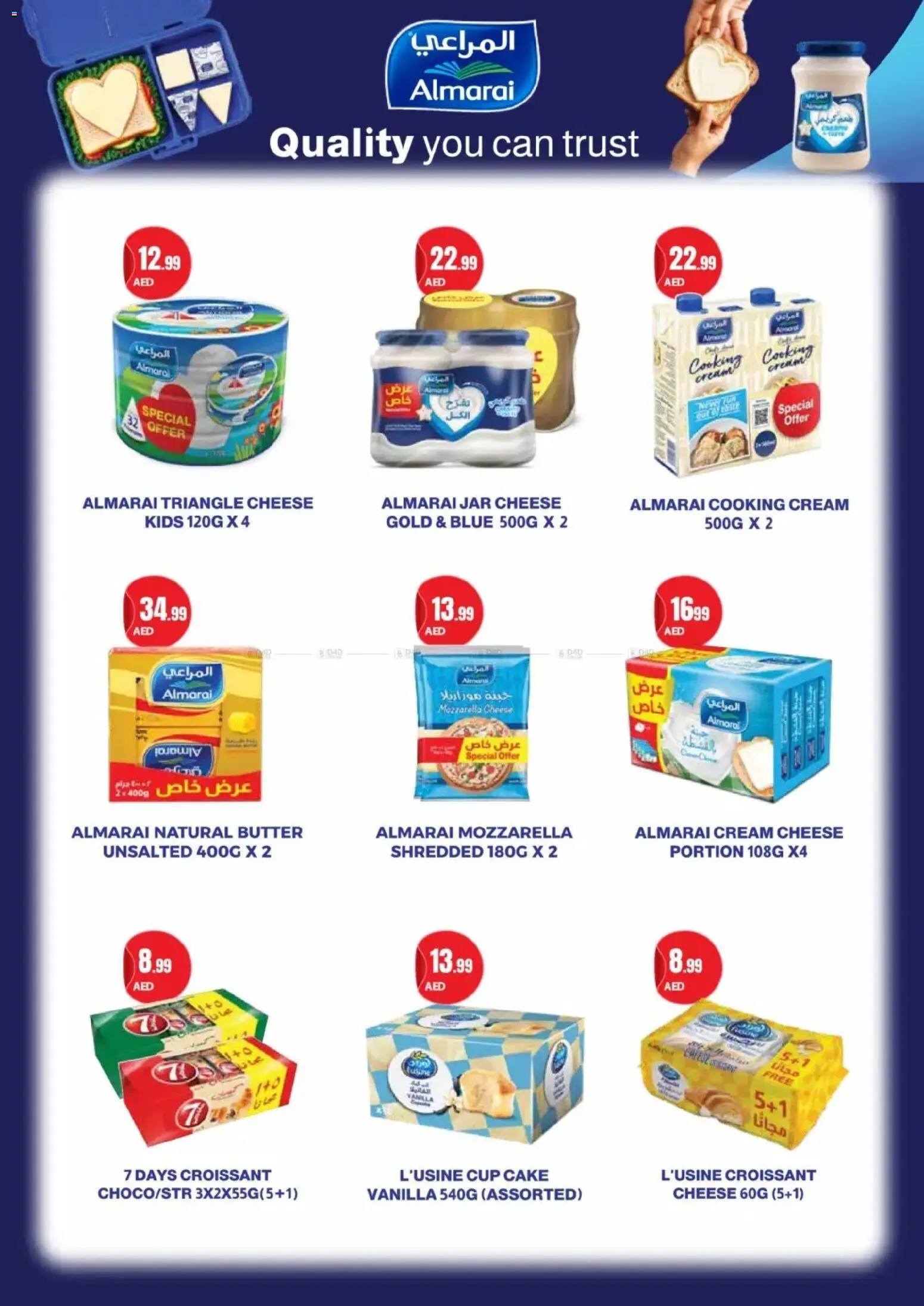 {H1} | Page: 11 | Products: Butter, Cheese, Cream, Cake