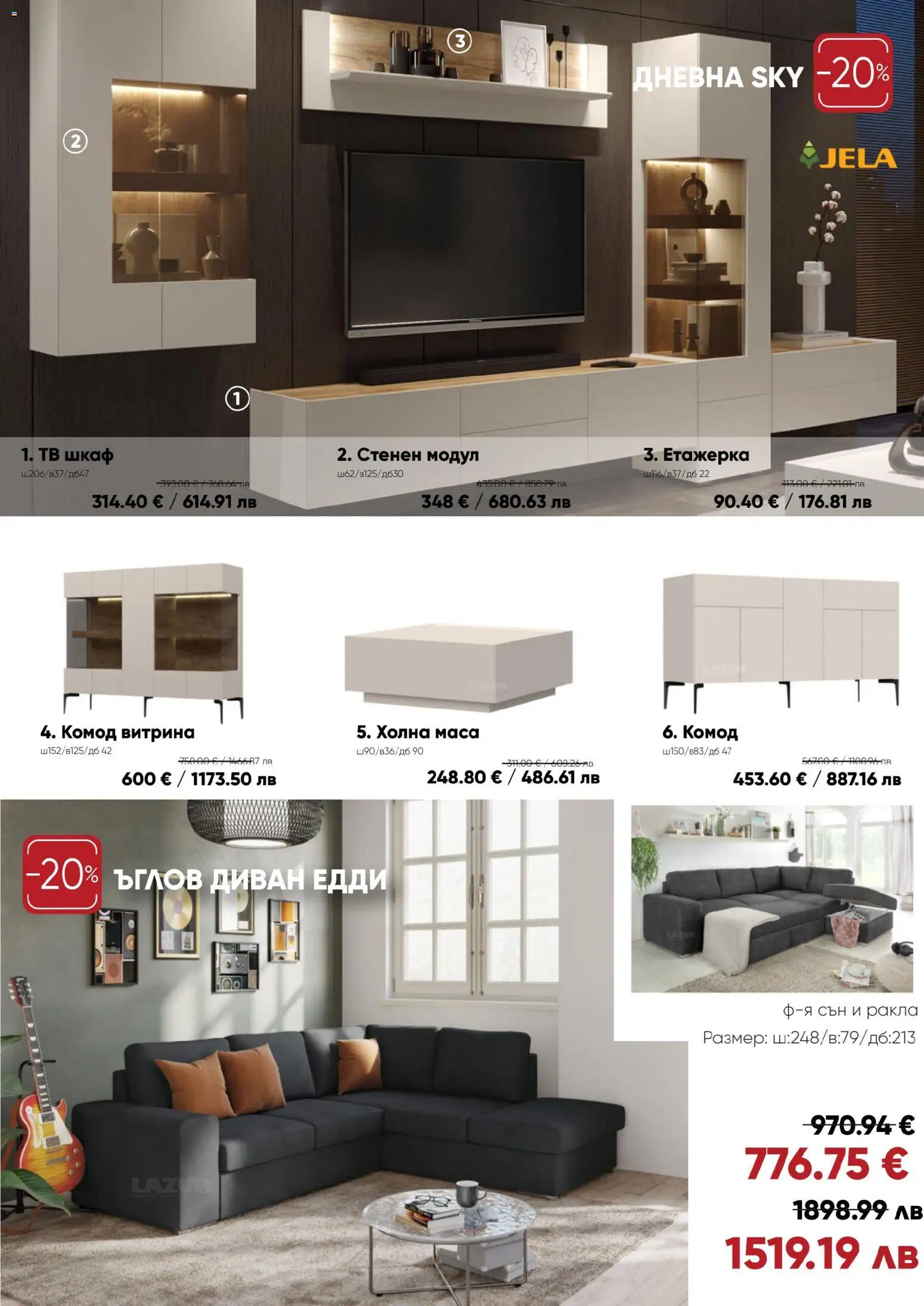 {H1} | Страница: 4 | Продукти: Тв, Етажерка, Тв шкаф, Шкаф