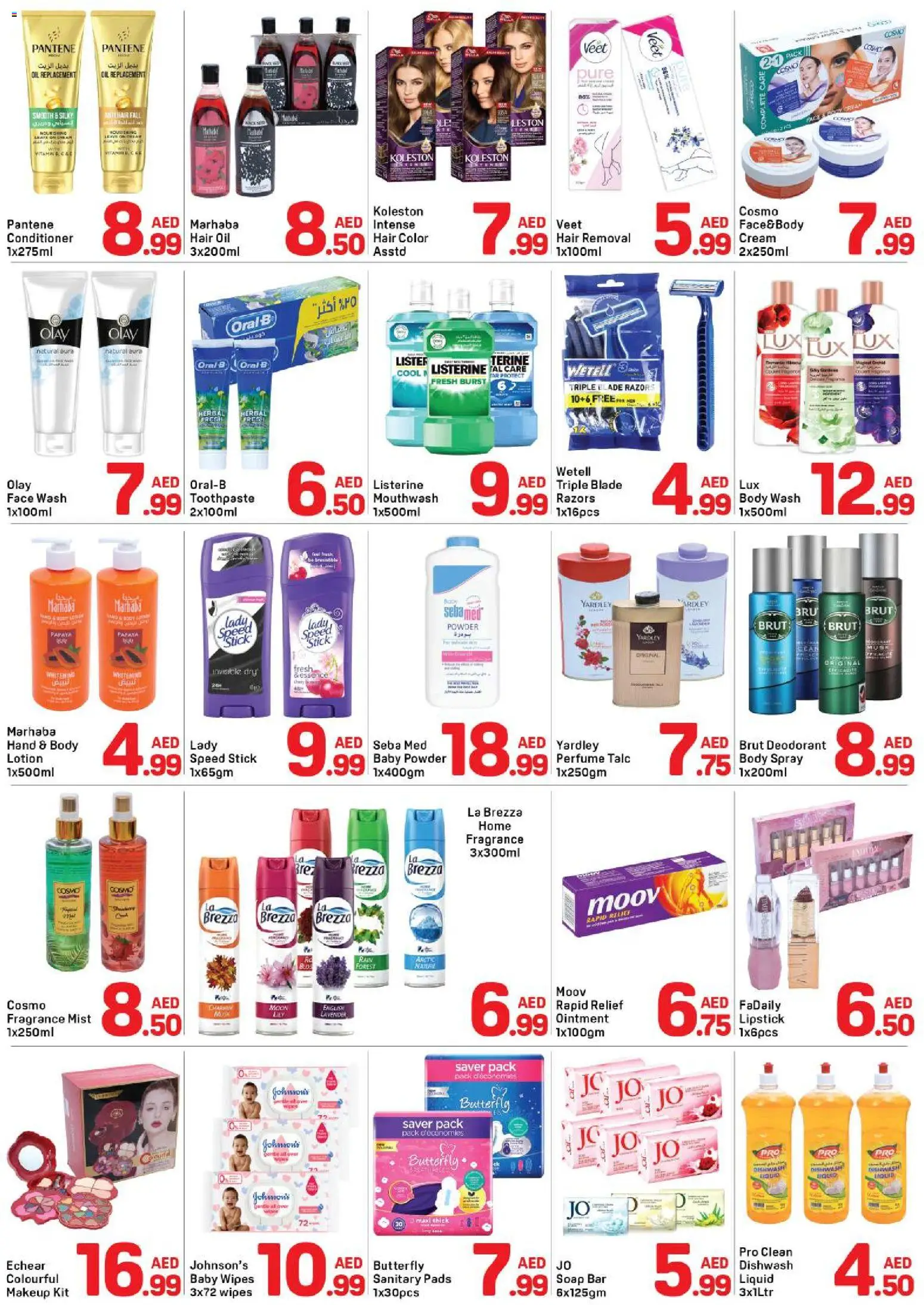 {H1} | Page: 3 | Products: Котлон, Οδοντόβουρτσα, Λαμπρυντικό/ γυαλιστικό πλυντηρίου πιάτων, Χωνευτής