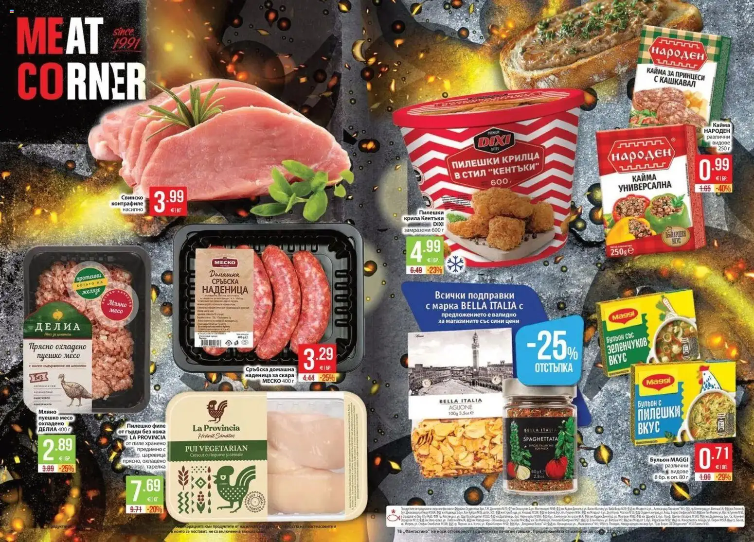 Нова Фантастико брошура Пловдив от 17.09.2026 | Страница: 13 | Продукти: Пиле, Тв, Бульон, Месо