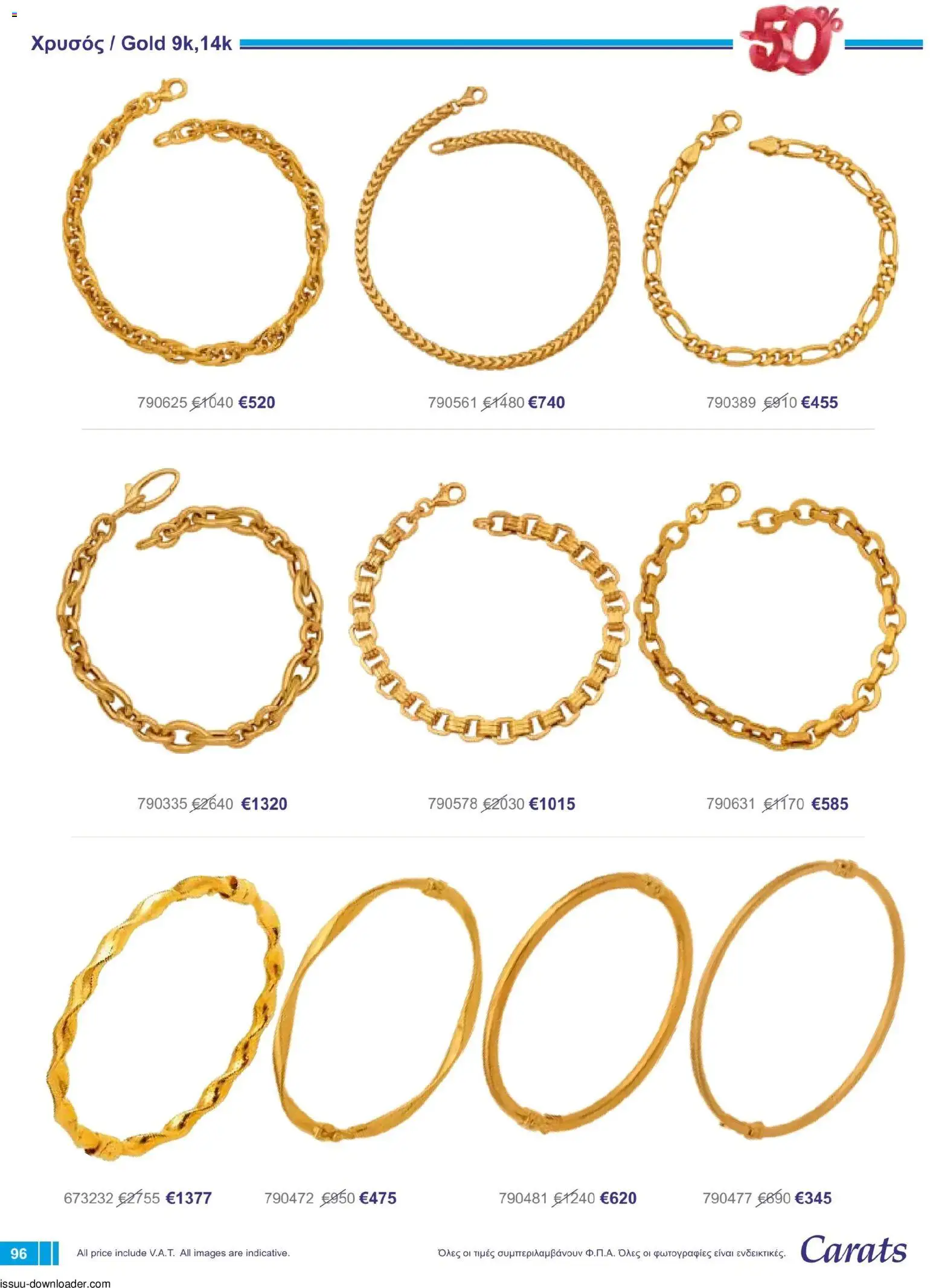 Carats Jewellers φυλλαδιο – σε ισχύ από 01/08/2026 | Σελίδα: 96