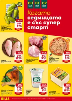 Преглед на Билла Седмична брошура - Офертите са валидни от 02.07.2026 | Страница: 46 | Продукти: Пица, Краве, Мляко, Филе