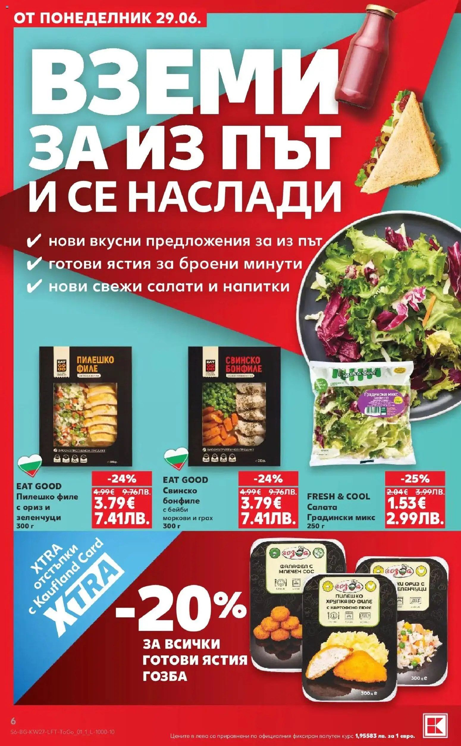 {H1} | Страница: 6 | Продукти: Свинско, Сос, Грах, Моркови